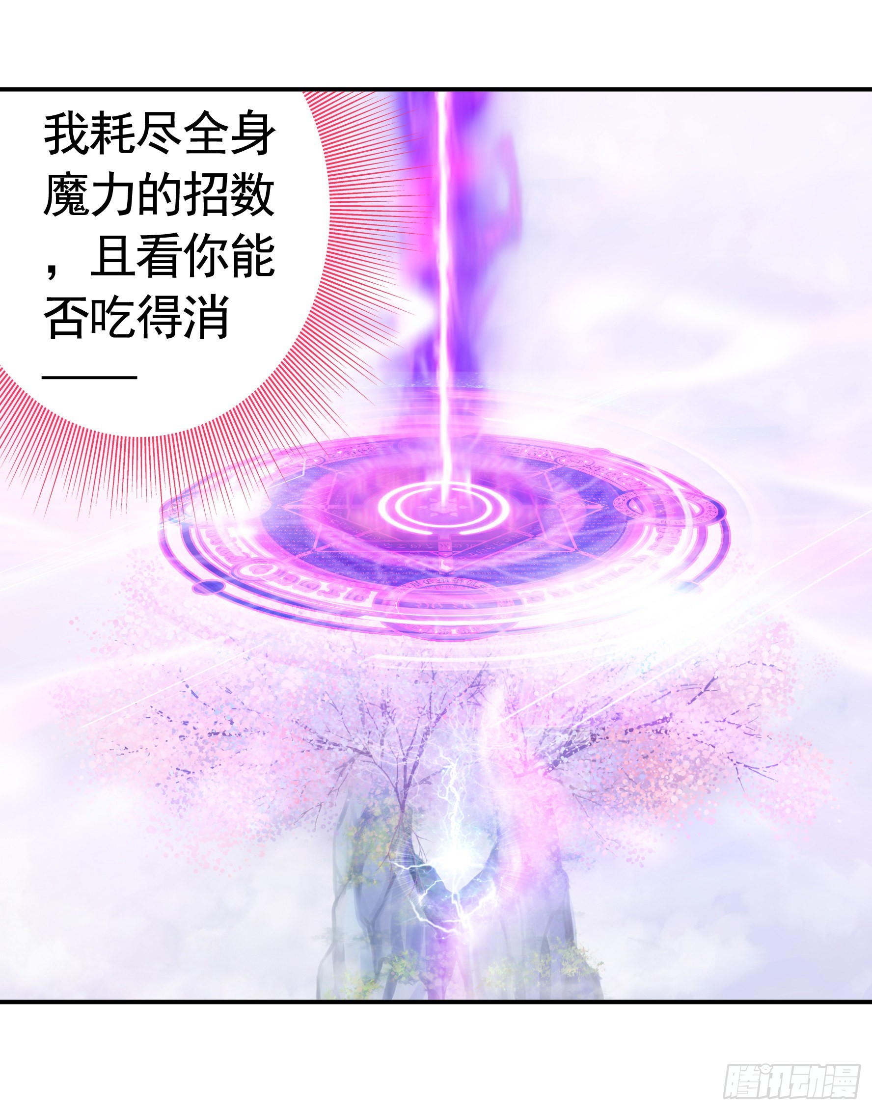 心中无女拔剑超神5