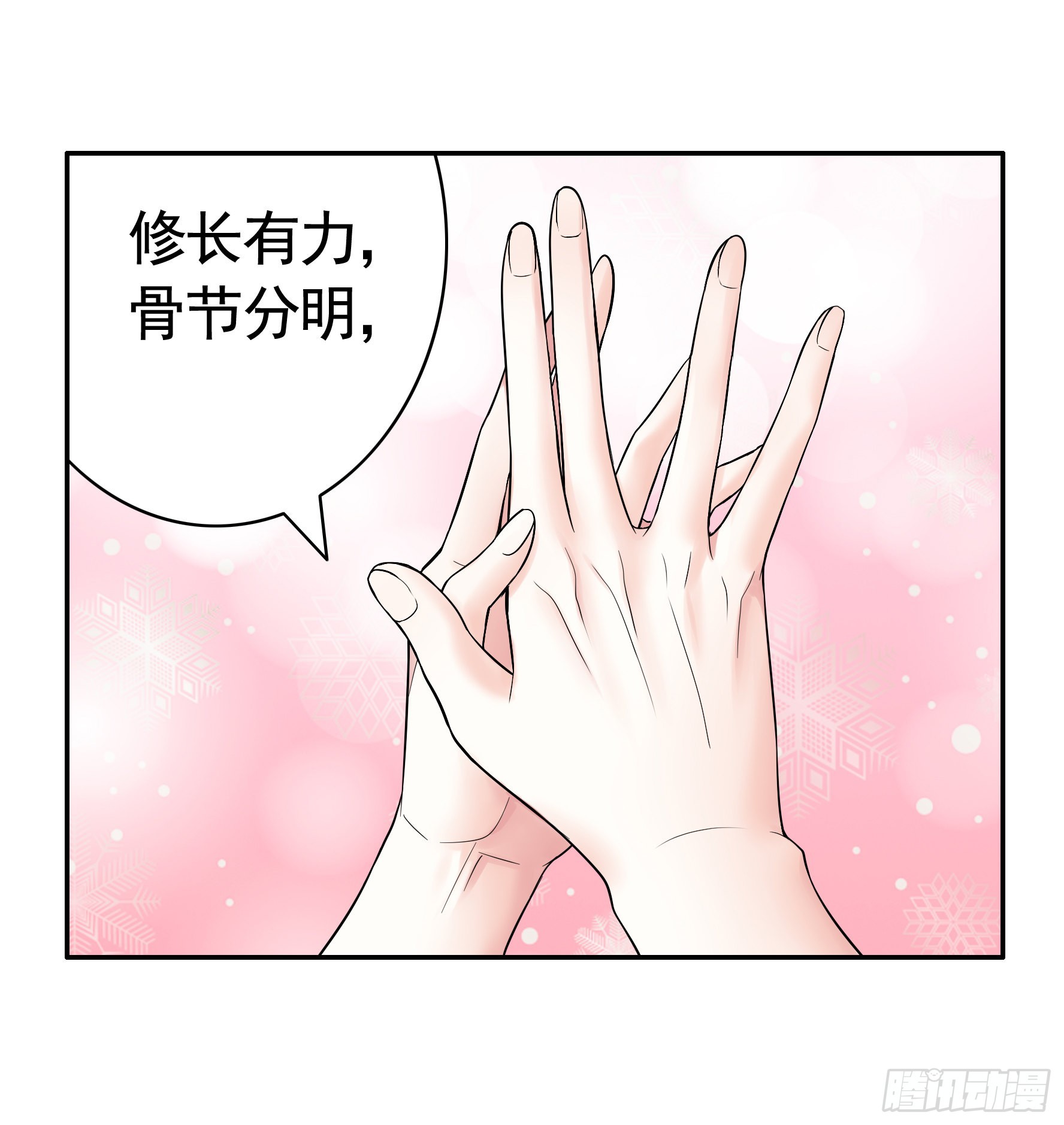 心动止不住11