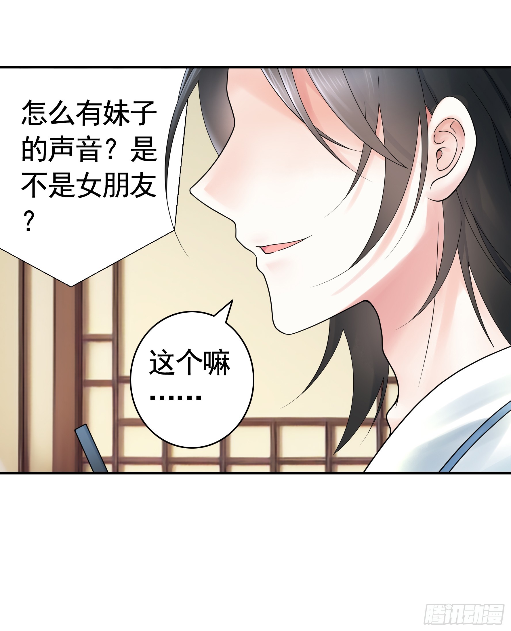 假女友和真青梅7