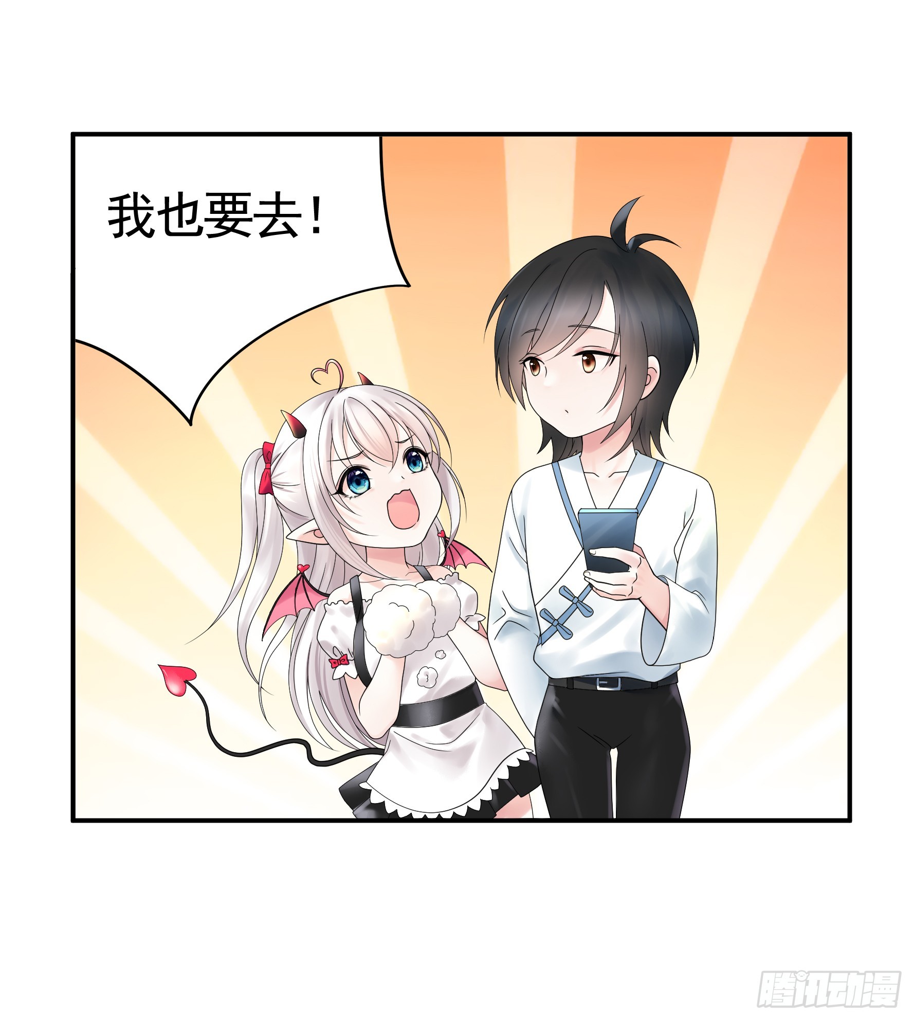 假女友和真青梅6