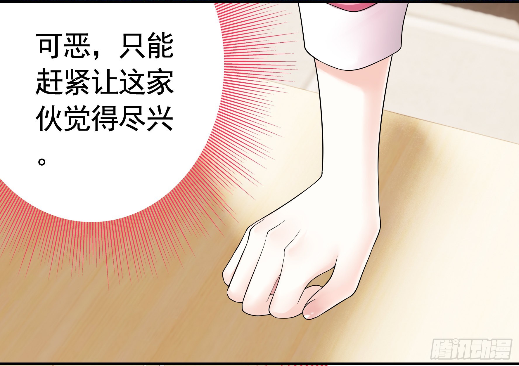 拷问开始29