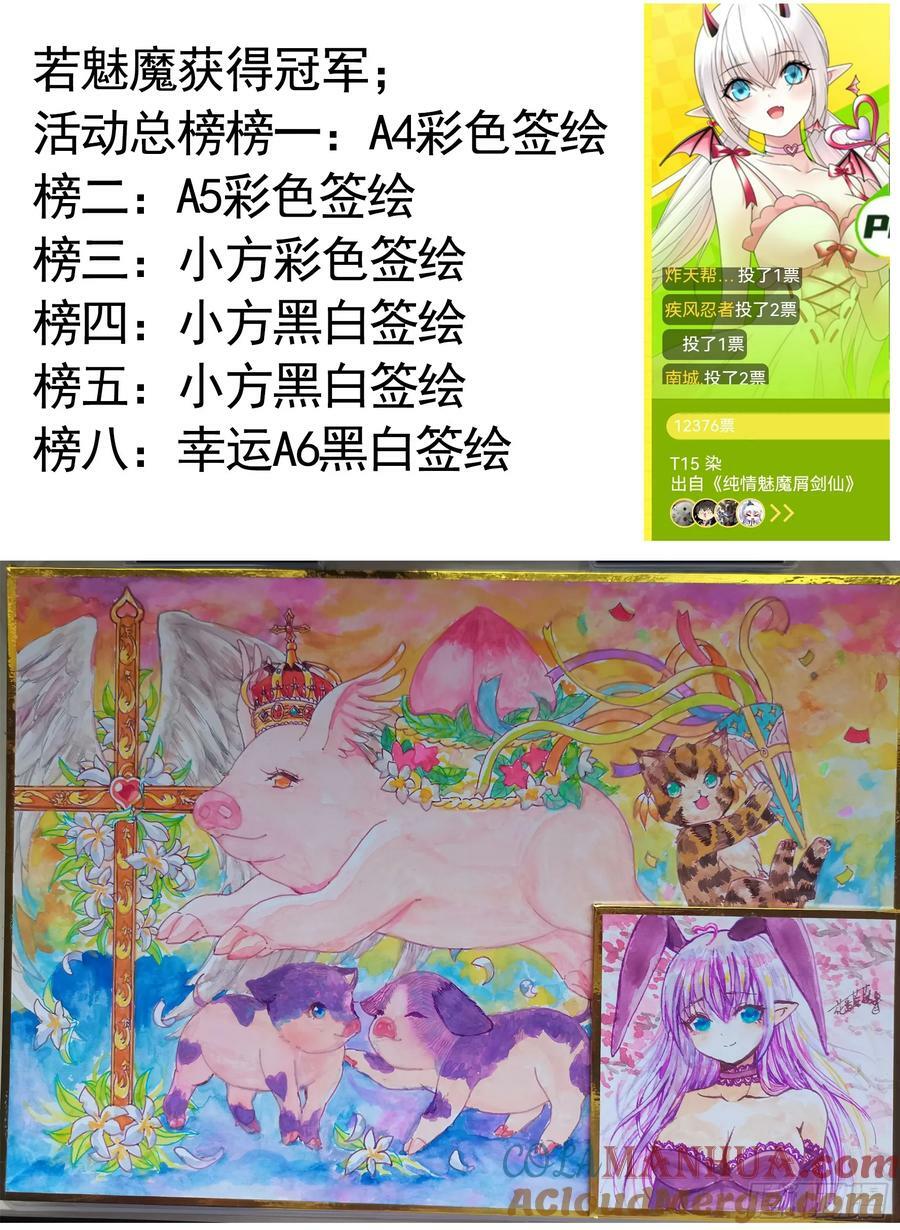 爸爸抢师兄？48