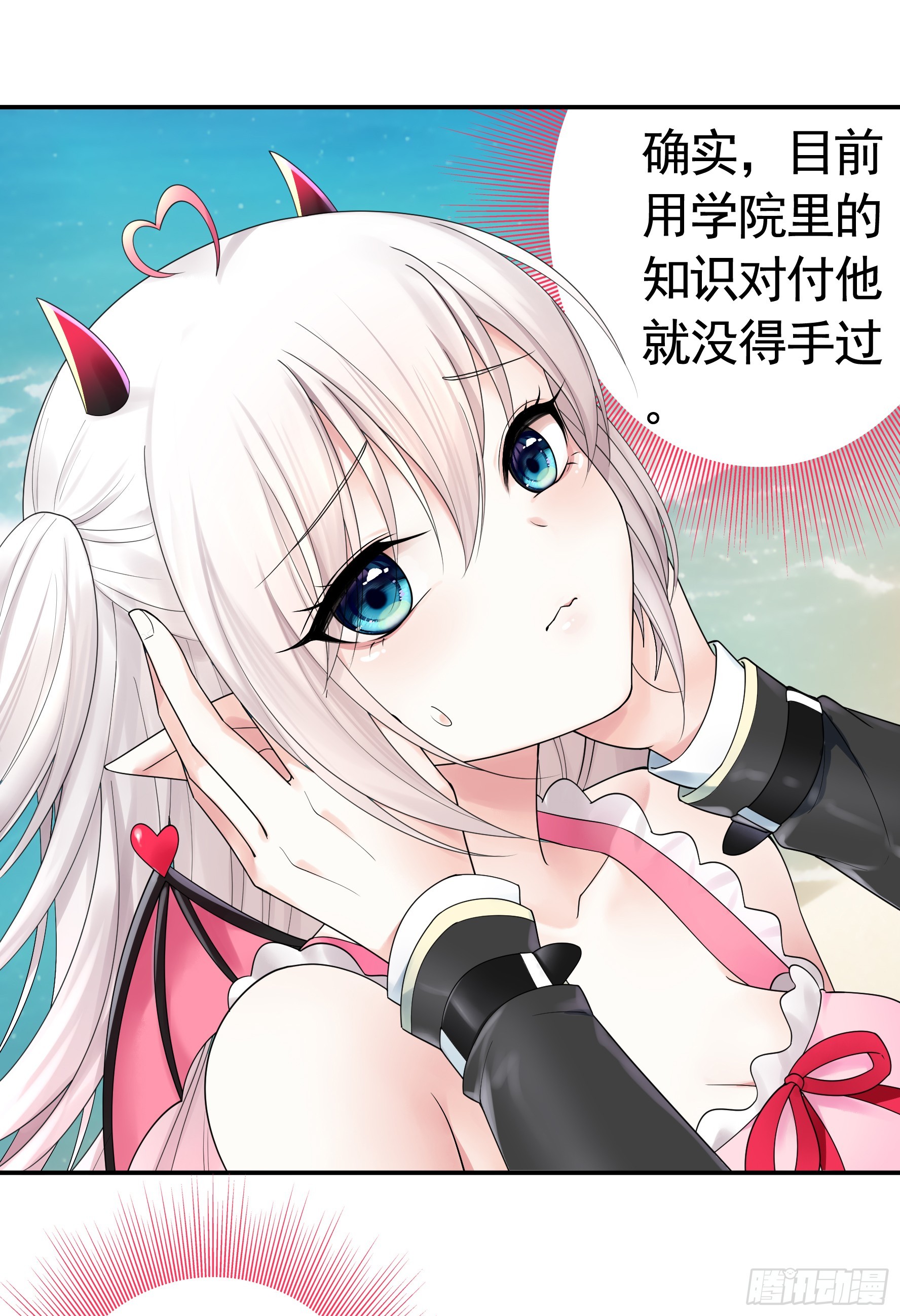 竟然把她当肉盾1