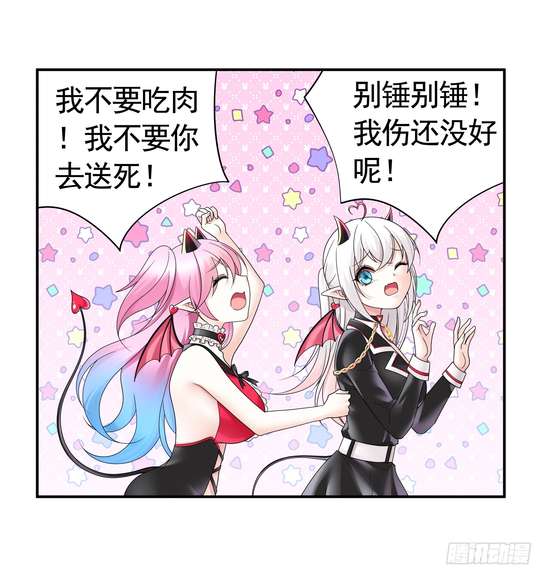人剑合一之后23