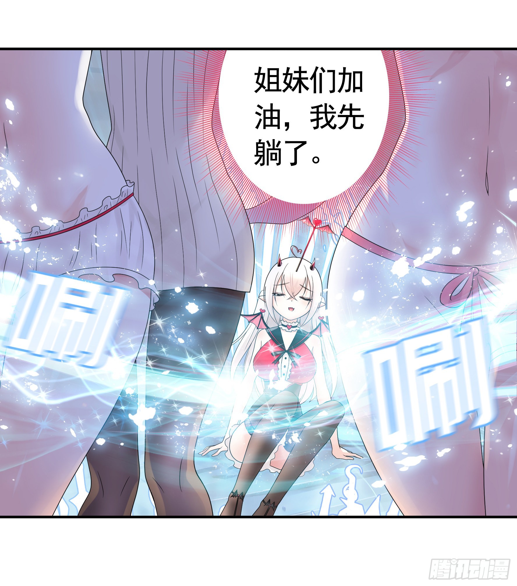 心中无女拔剑超神13