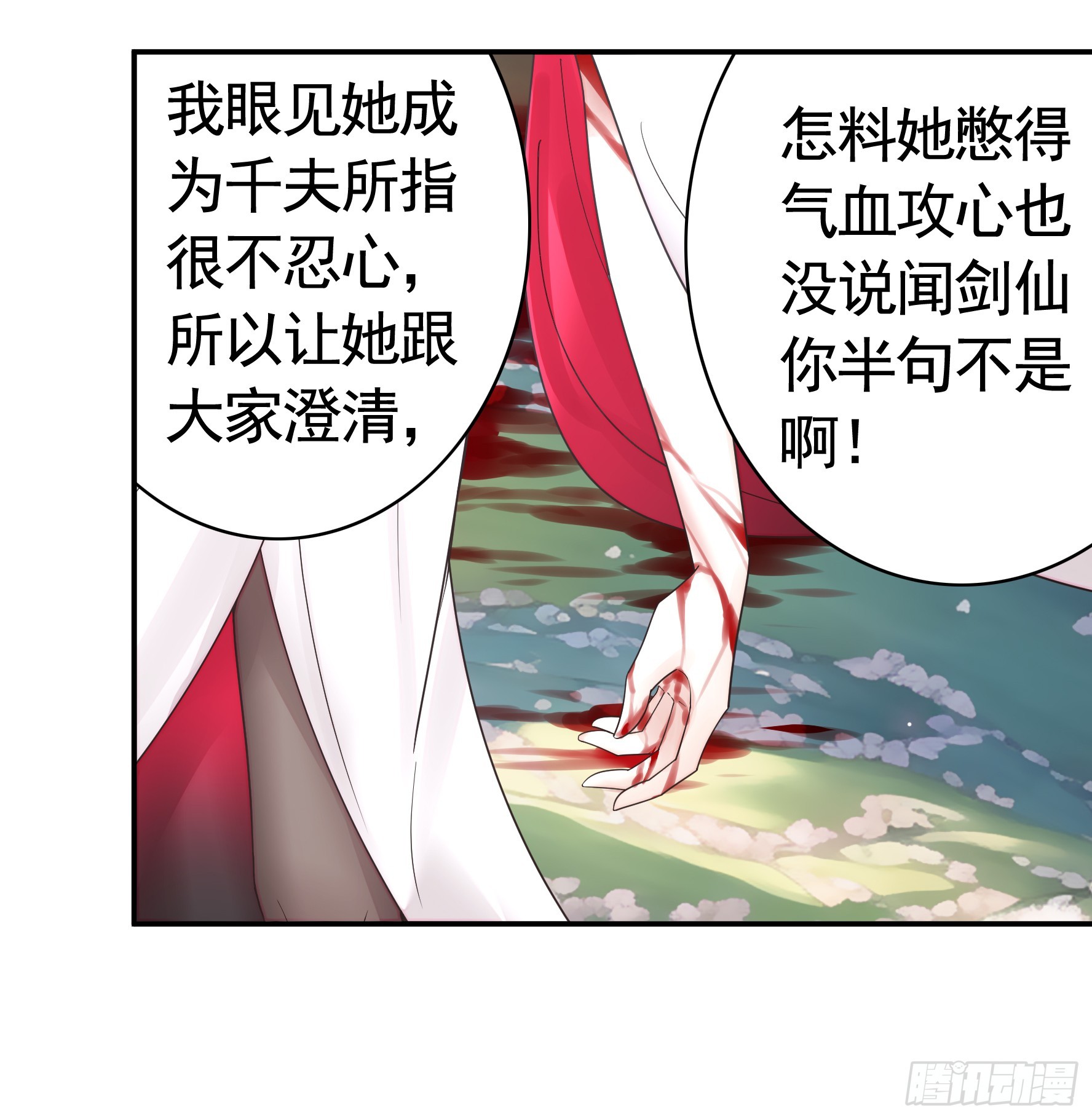 伤到我了31