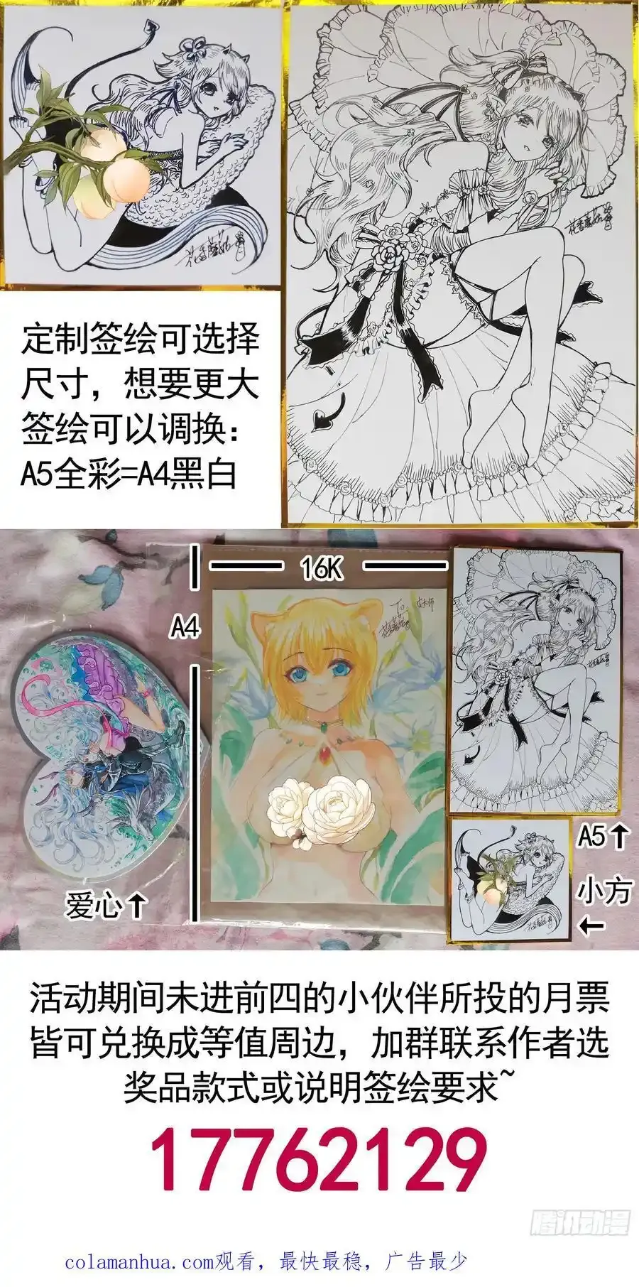 龙王归位53