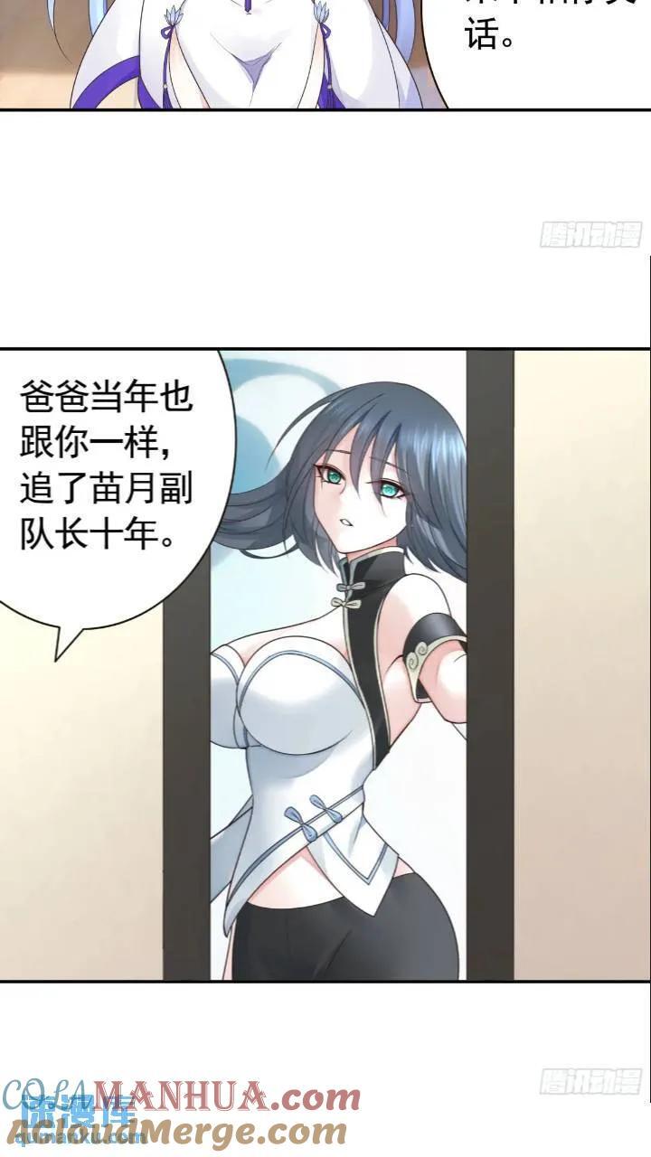 长出了奇怪的东西18
