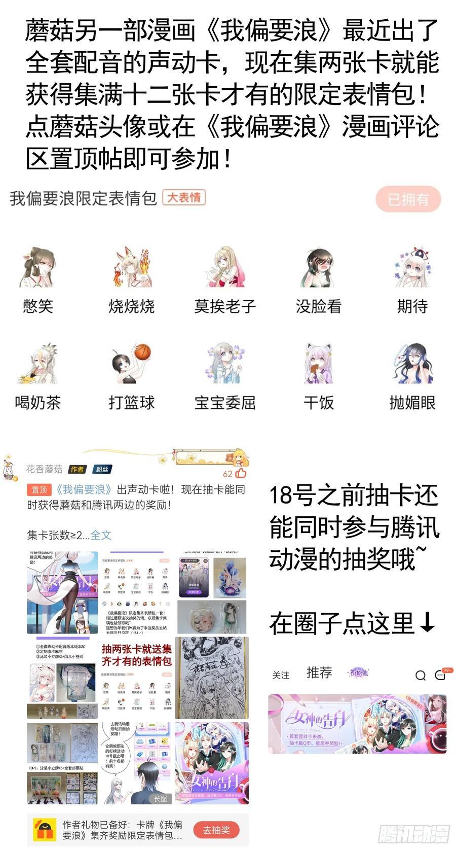 魅魔的觉醒43