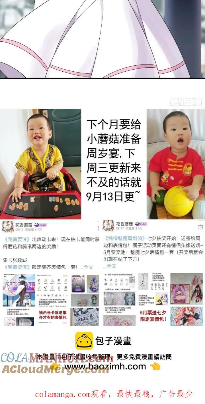 成仙的代价32