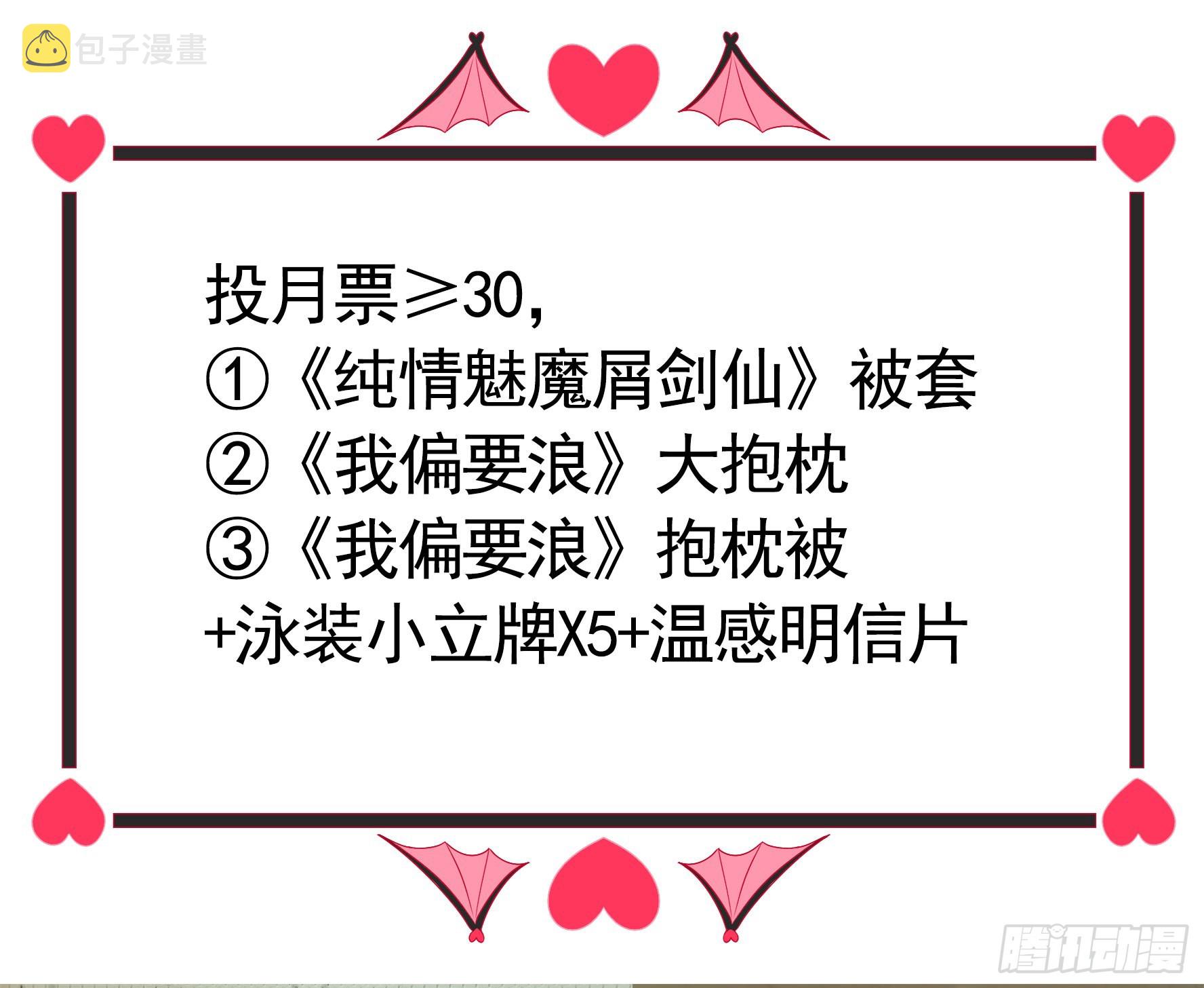 给魅魔秀一波60