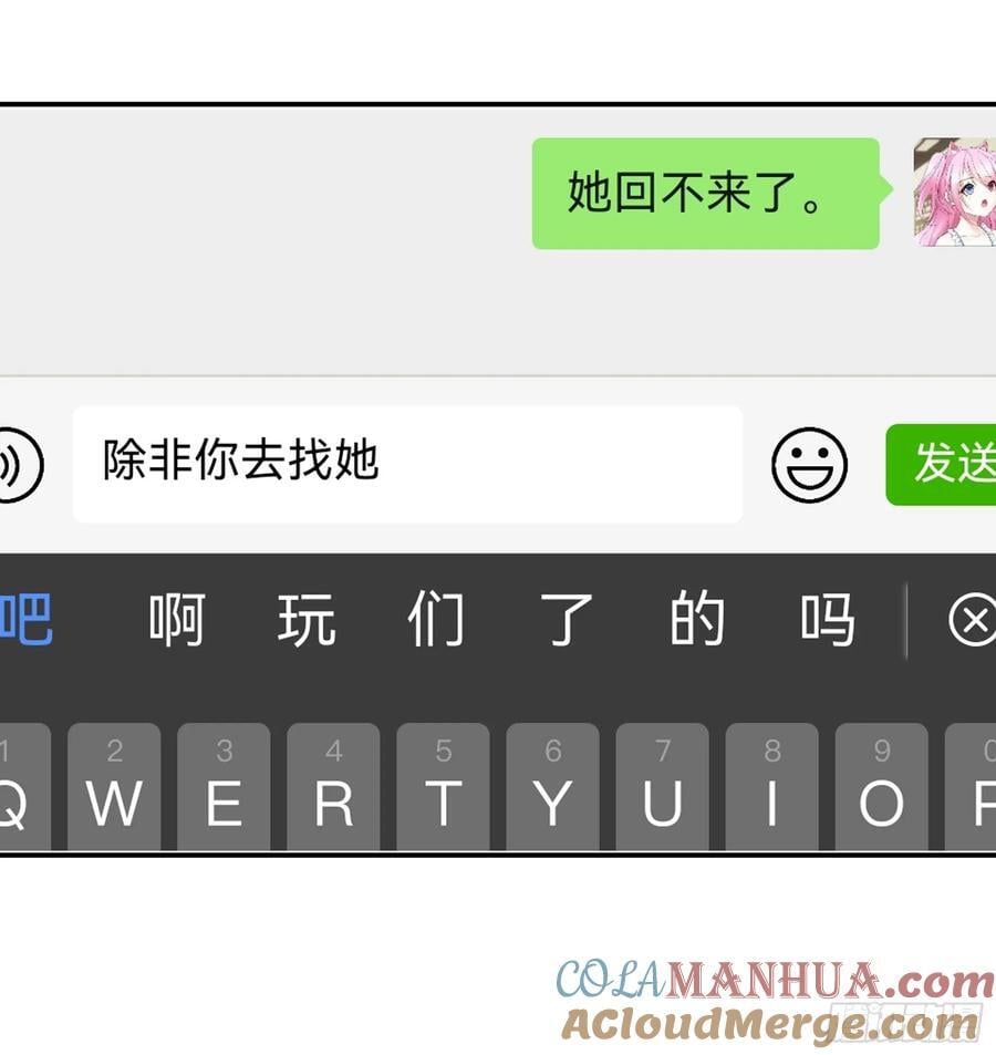 先斩意中人12