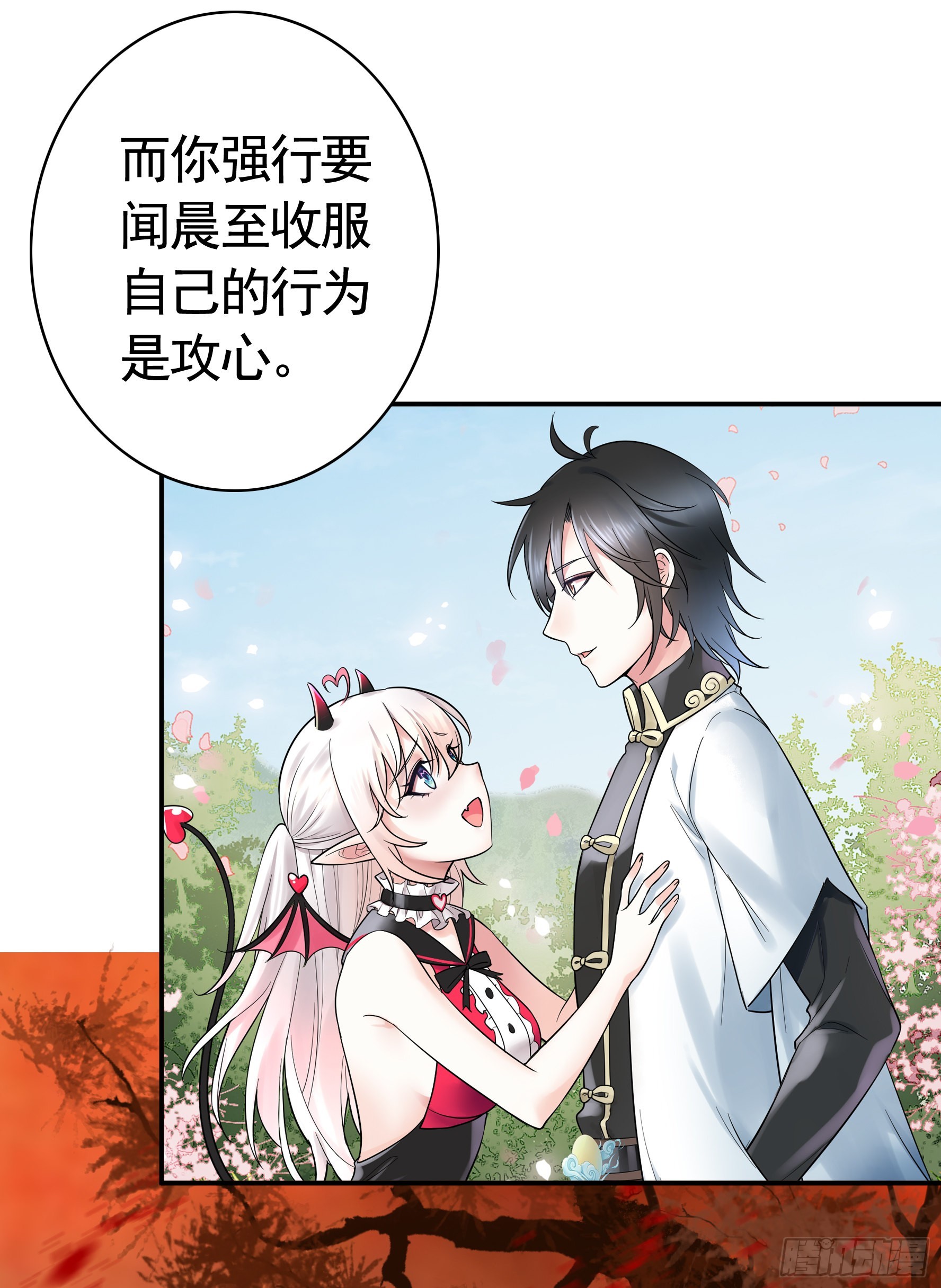 她是祸国妖妃1