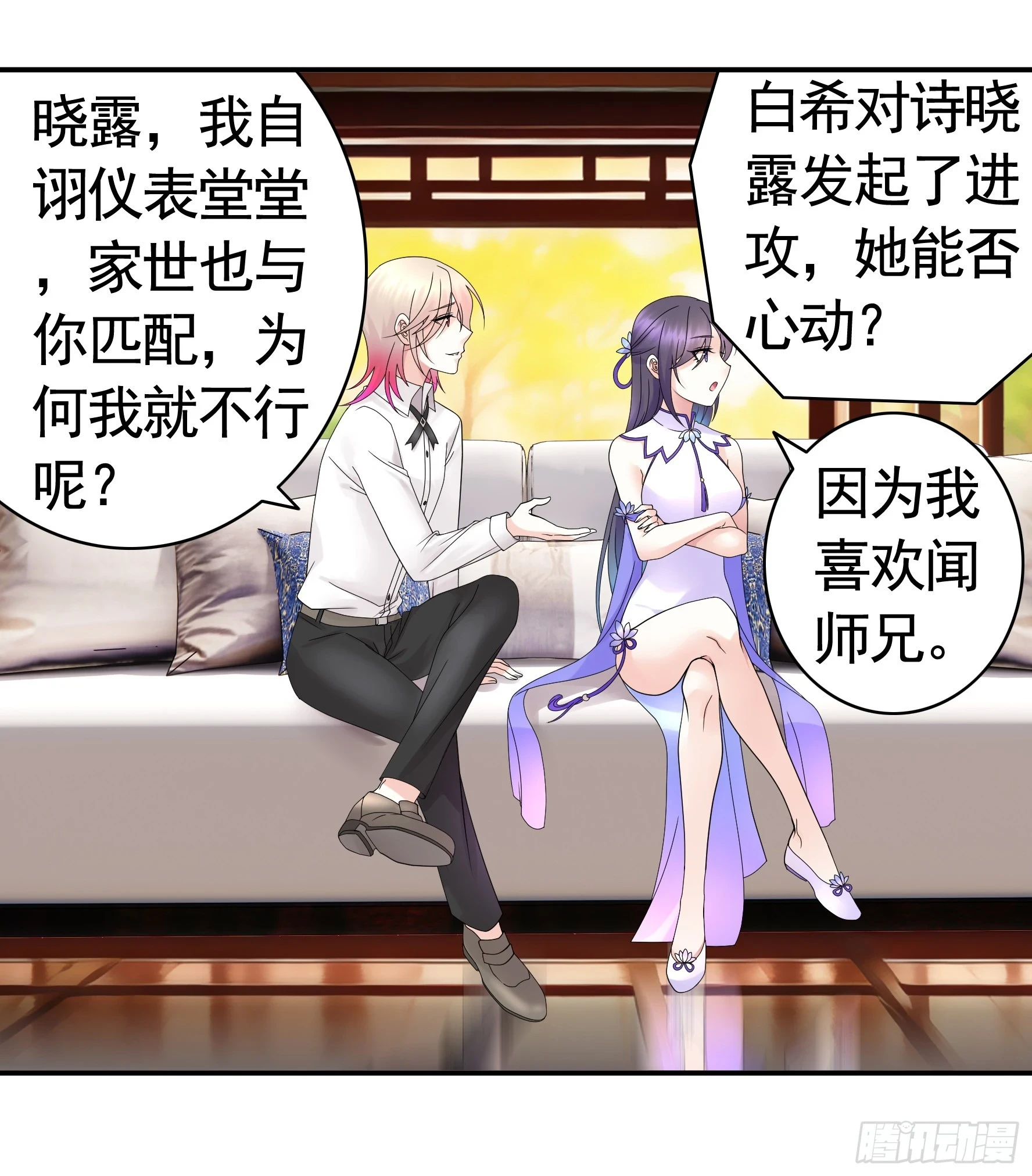 贵圈超乱的恋综24