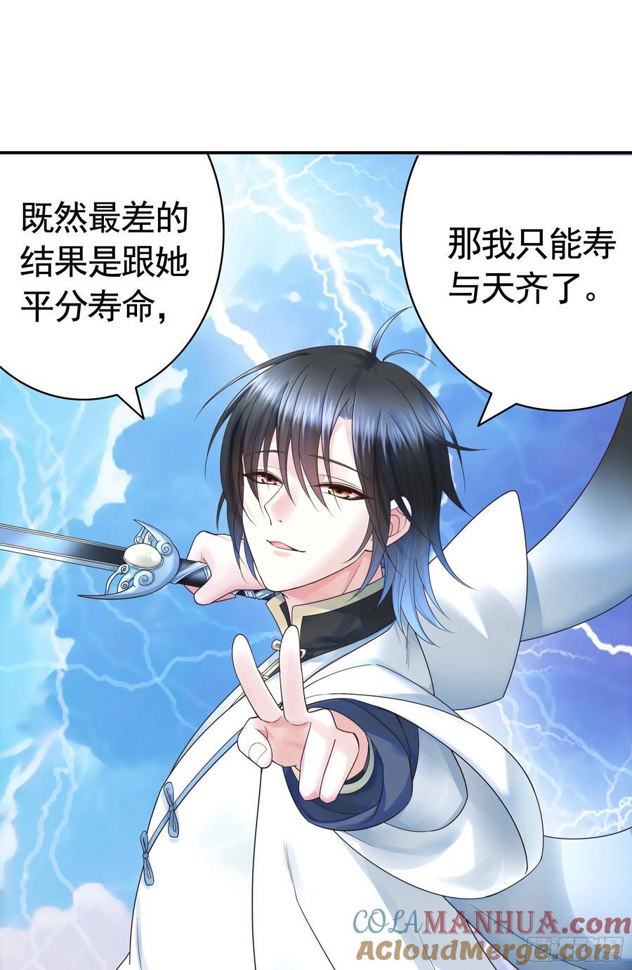 她气了我乐了38