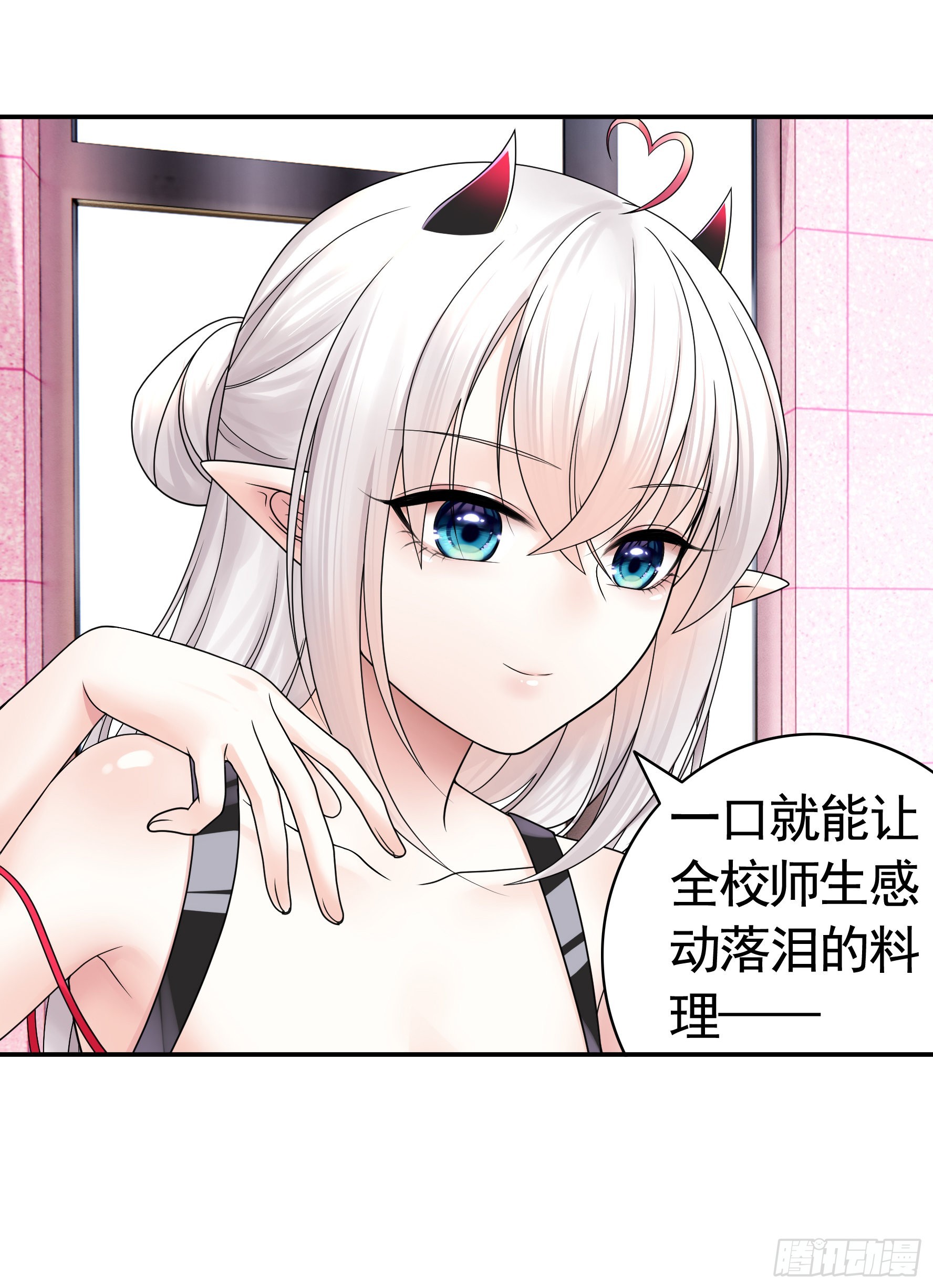 你给我喂了什么？14