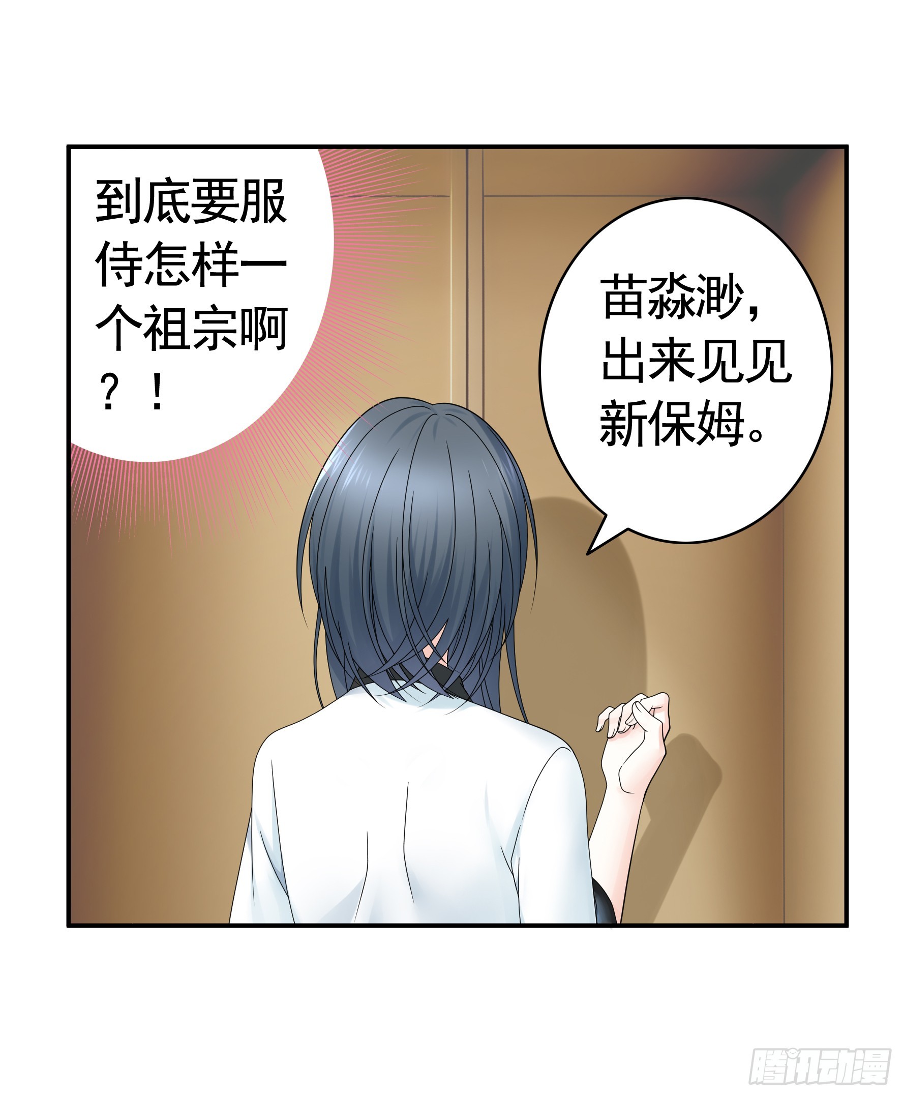 假女友和真青梅45