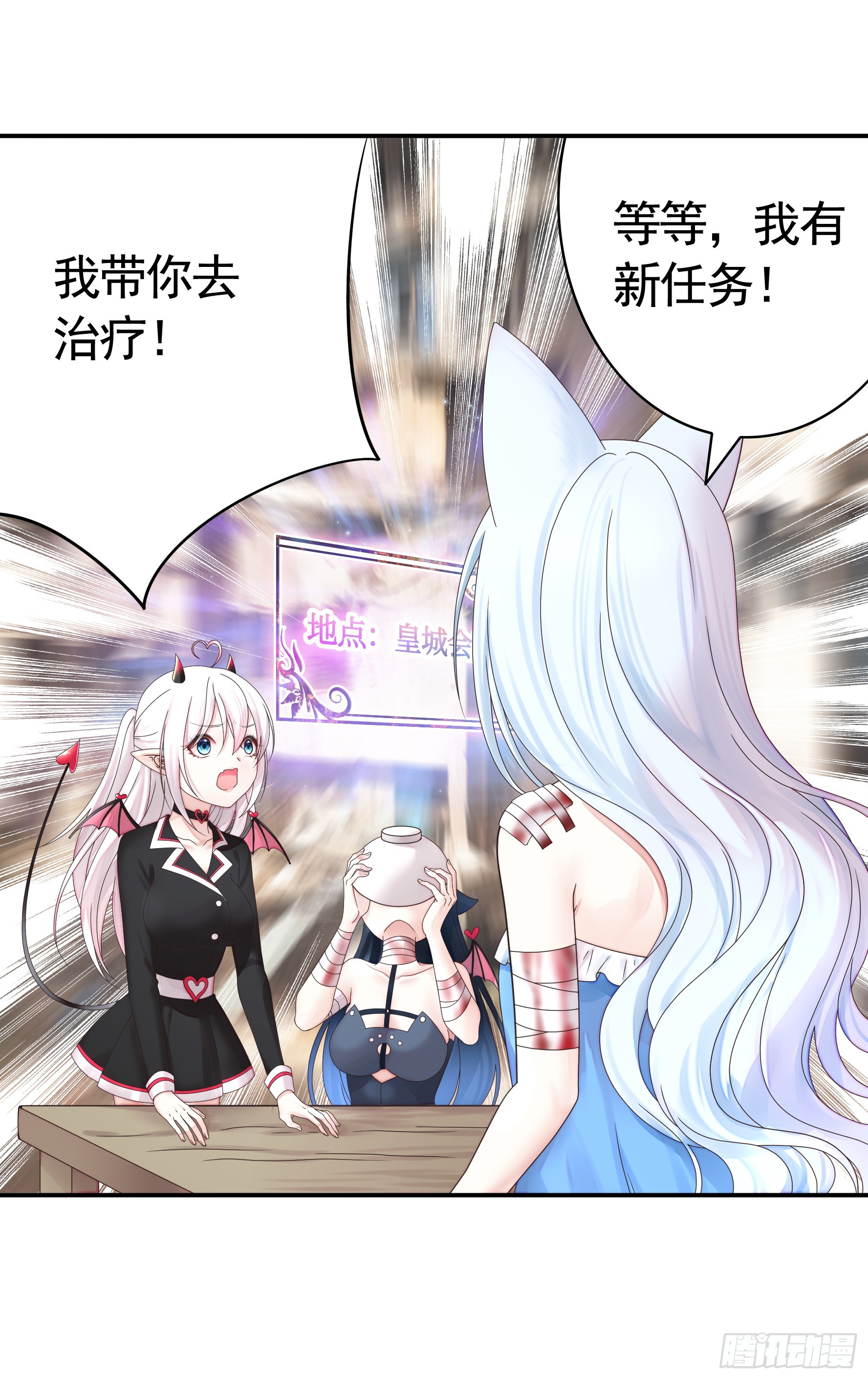魅魔的使命22