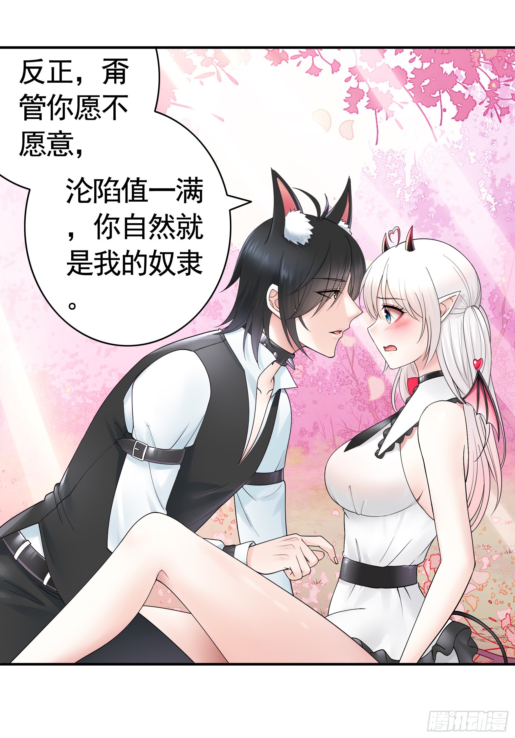 心动止不住1