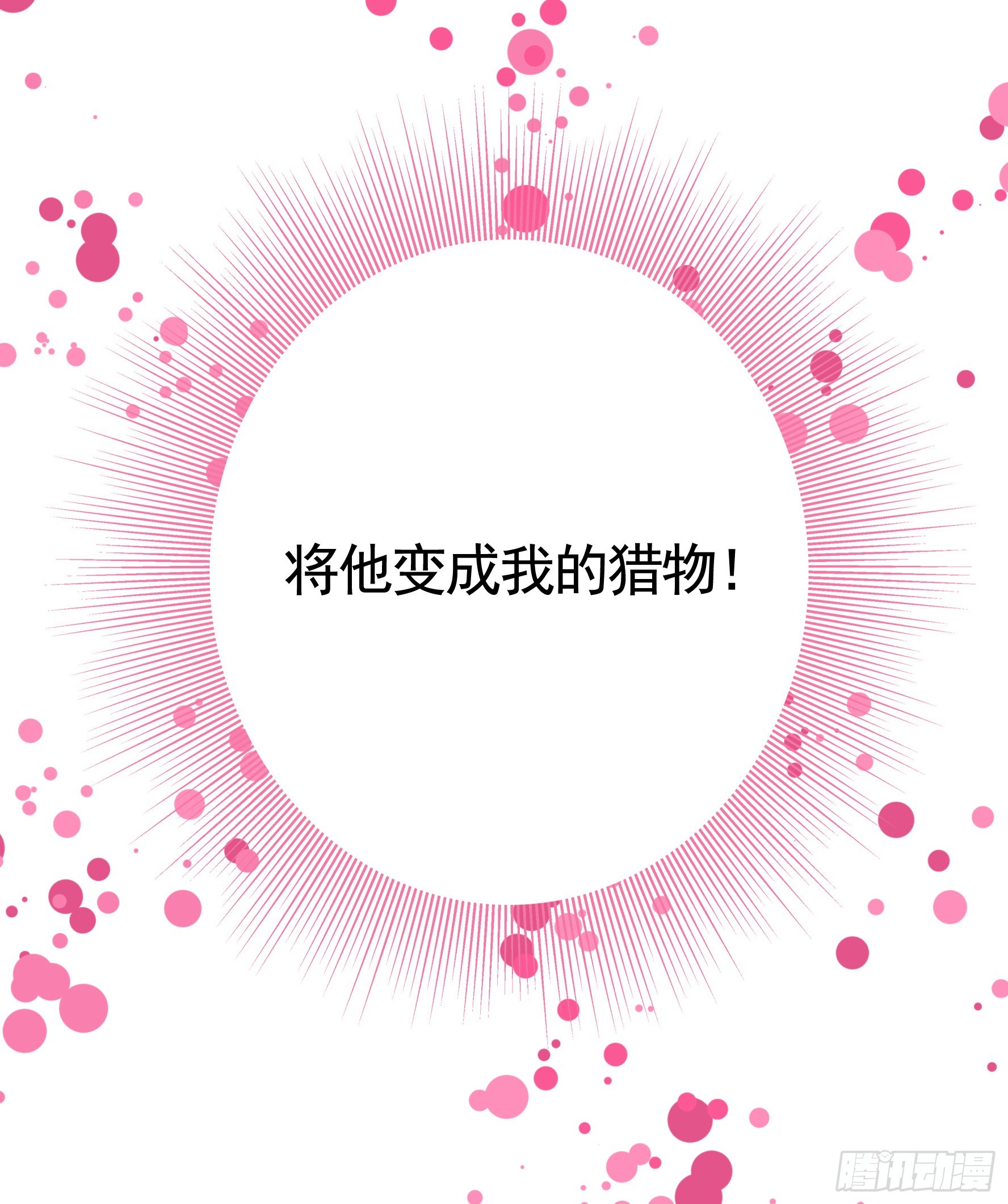 她是祸国妖妃43