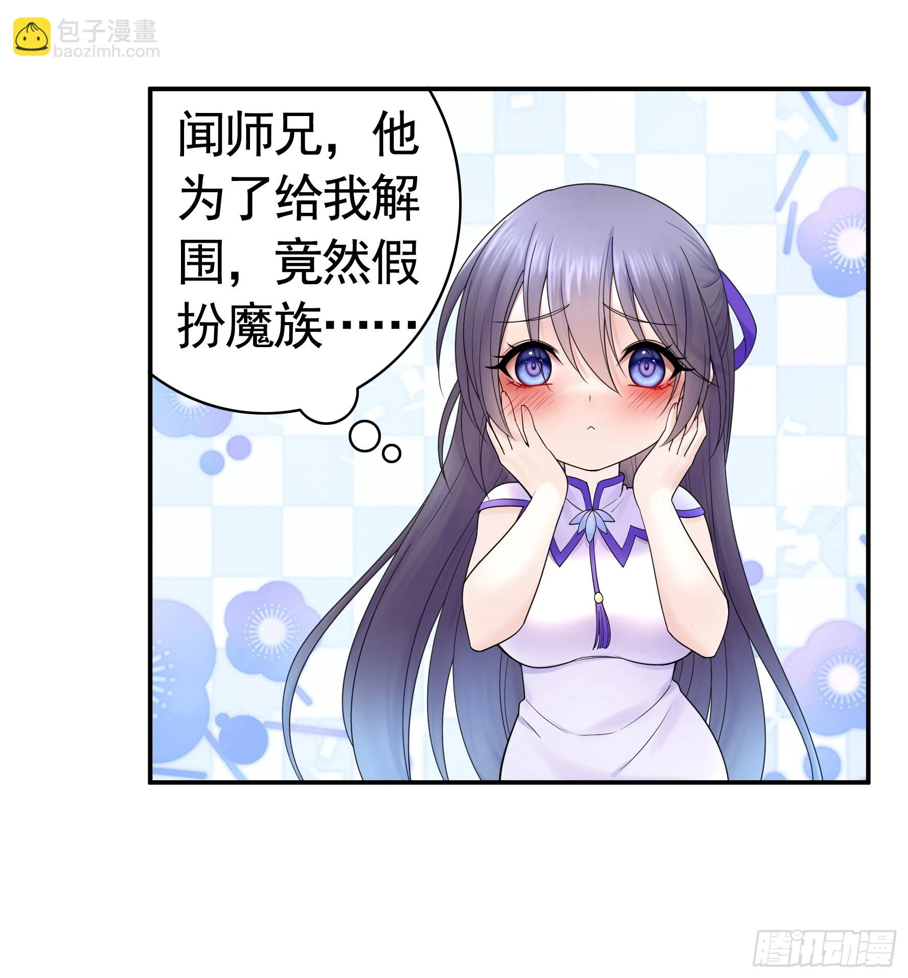 本魅魔摊牌了38
