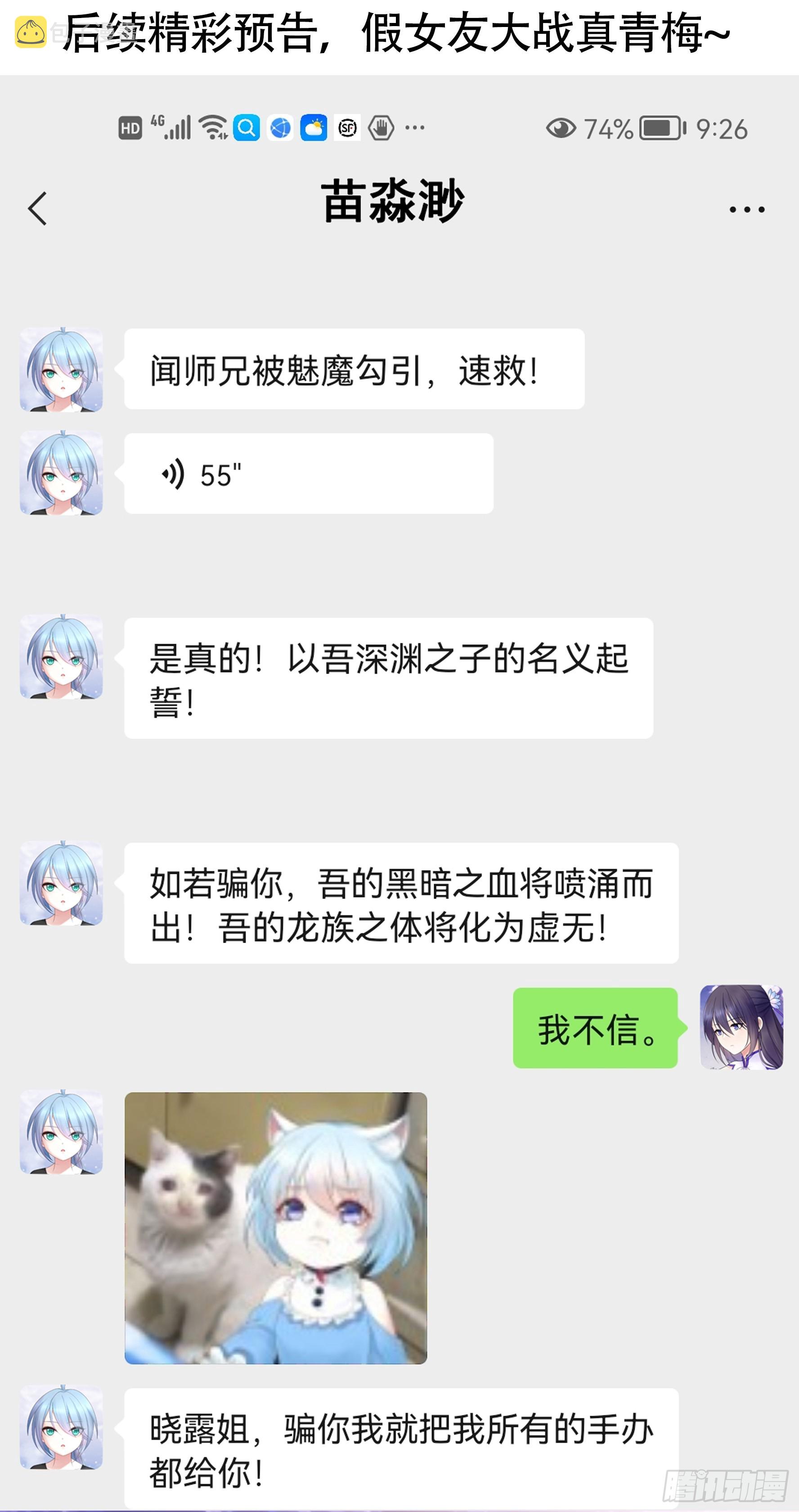 今晚更两集4
