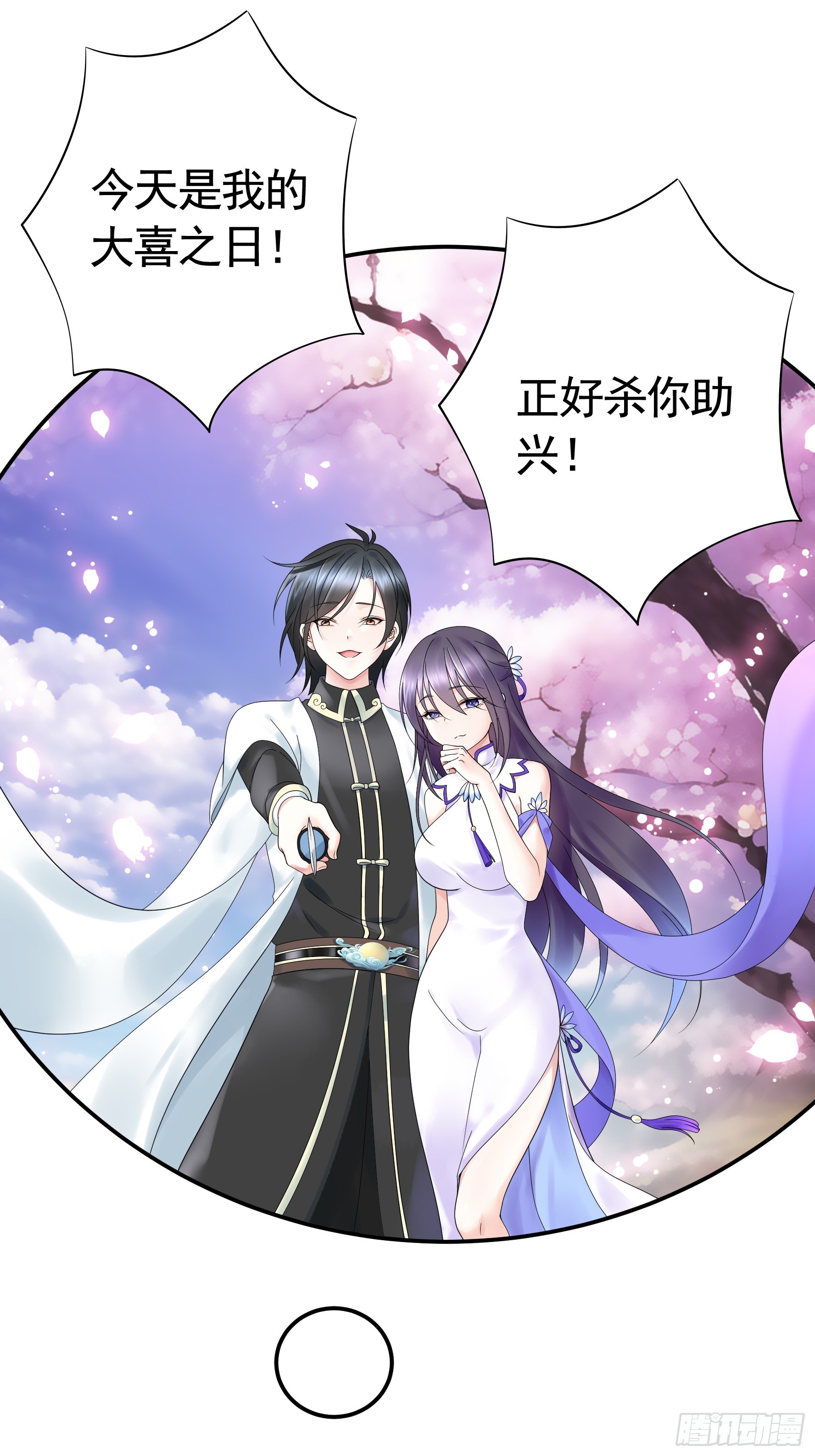 魅魔的使命9