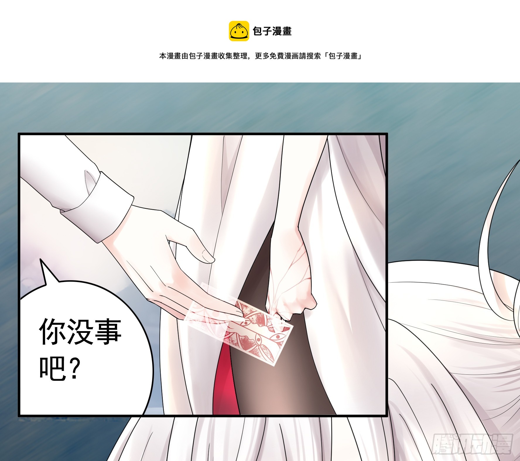 伤到我了0