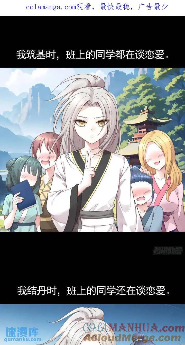 成仙的代价0