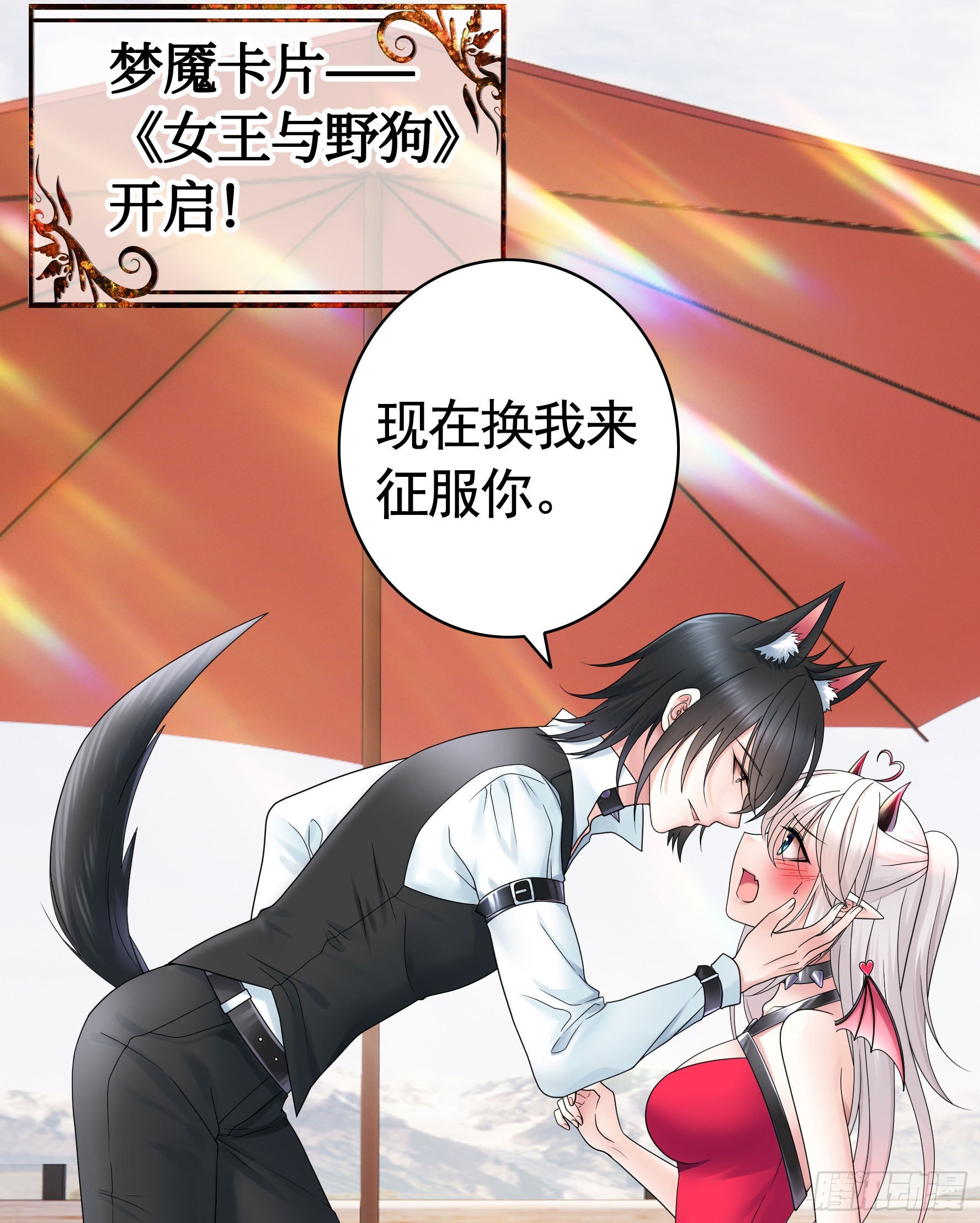 你给我喂了什么？46