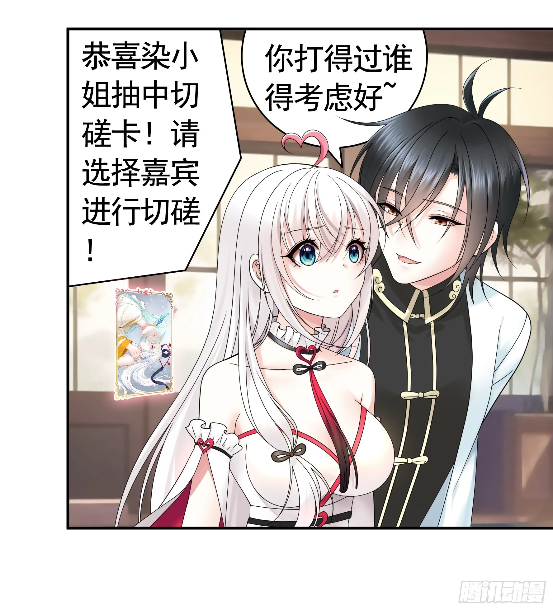 谁先脸红呢2