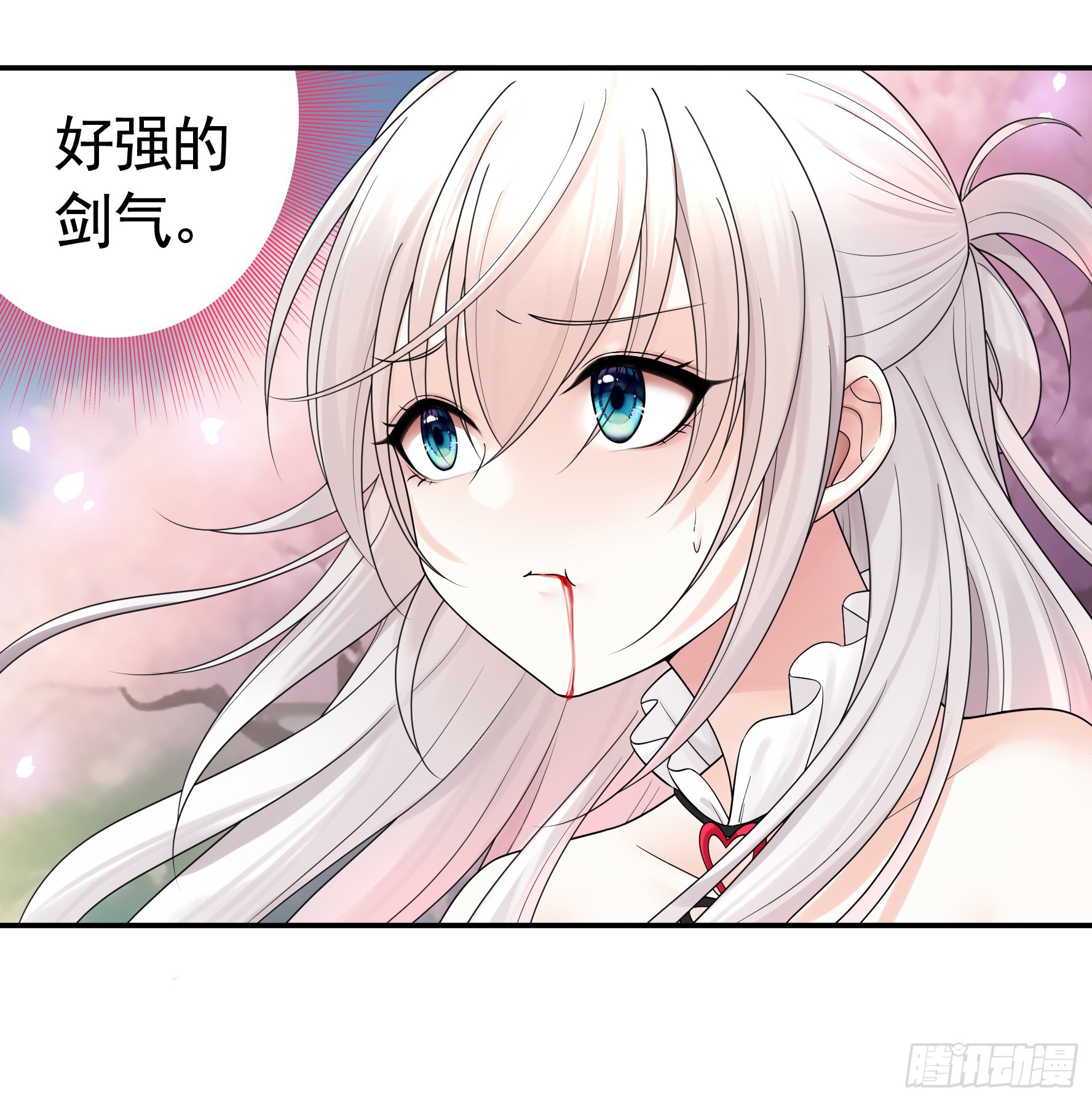 好强的剑气37