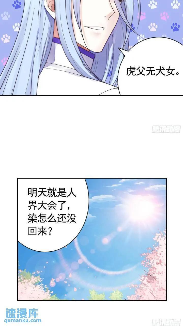 长出了奇怪的东西25
