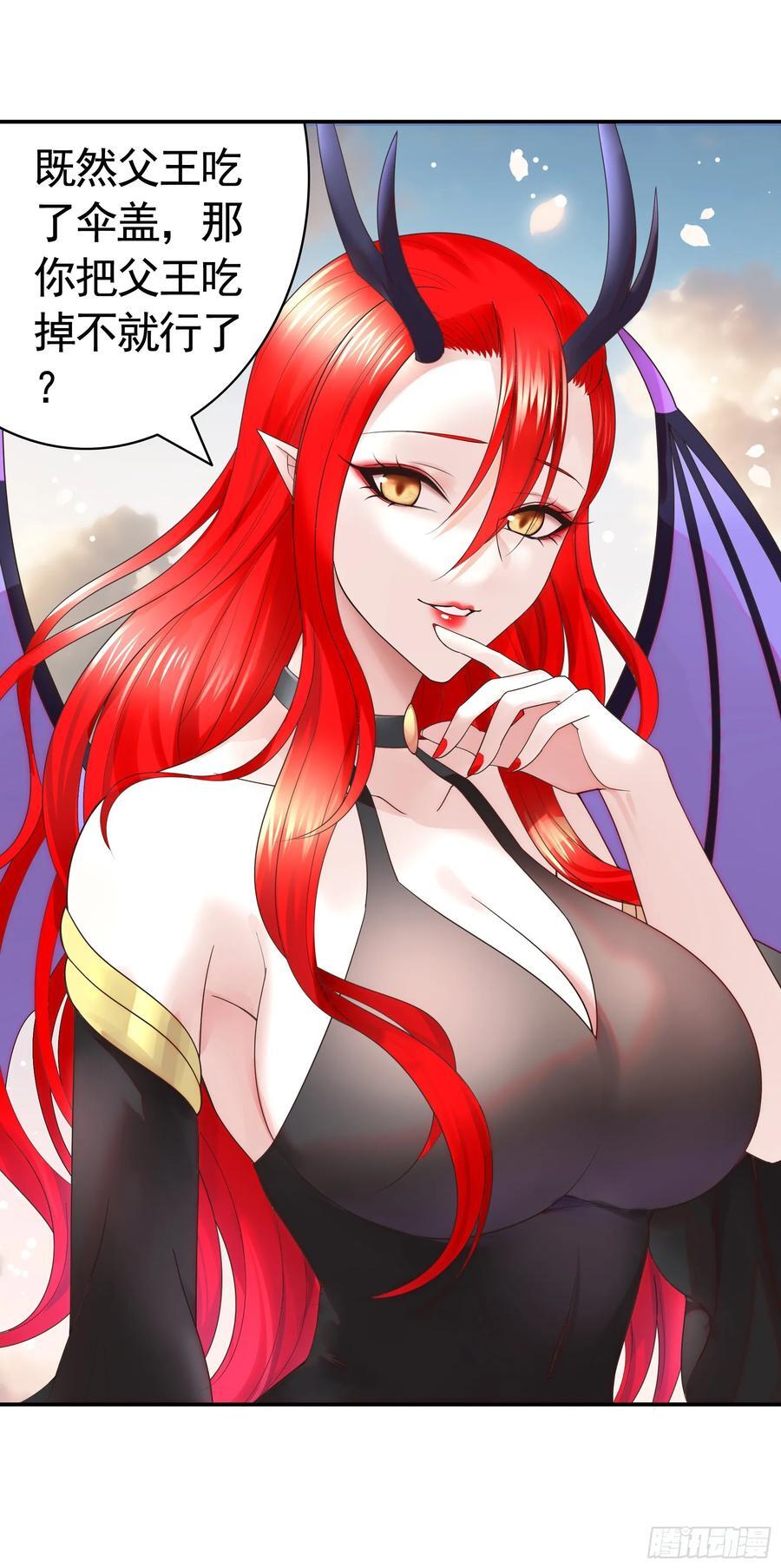 魅魔的觉醒7