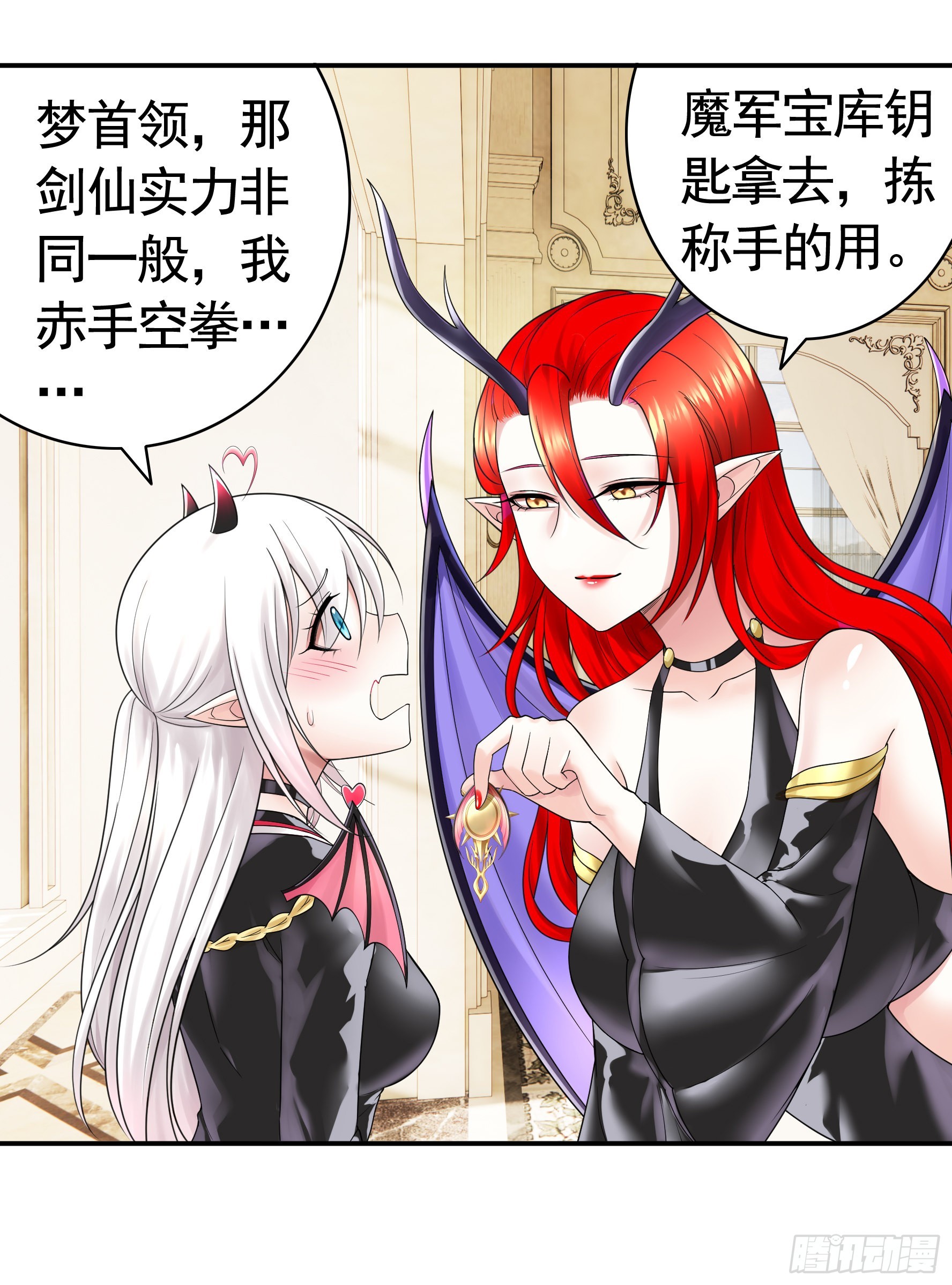人剑合一之后11