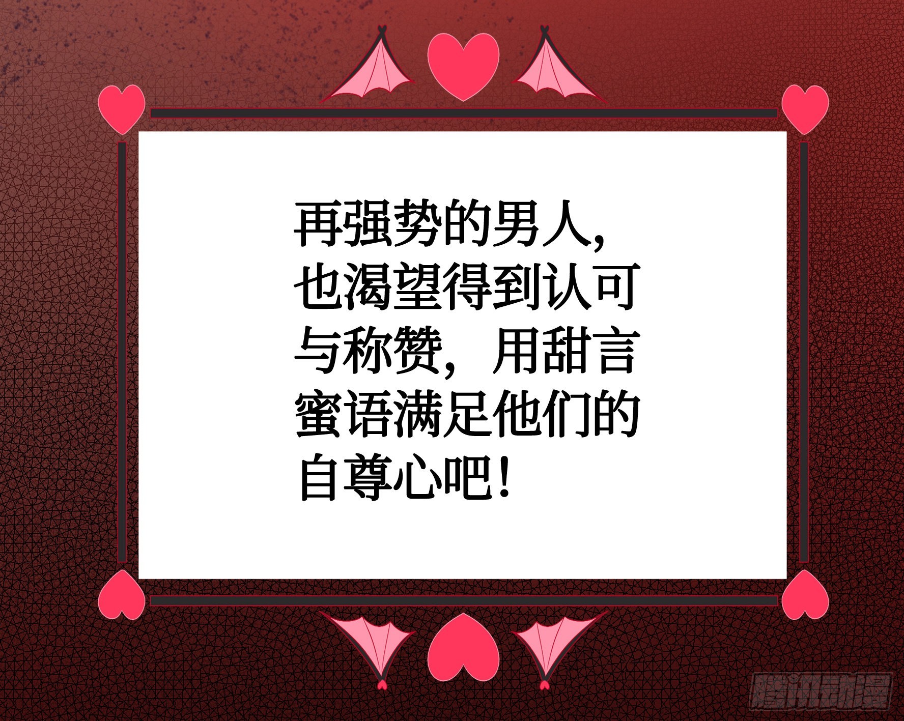 心动止不住7