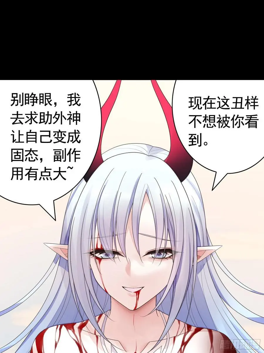 液体魅魔触手喵31