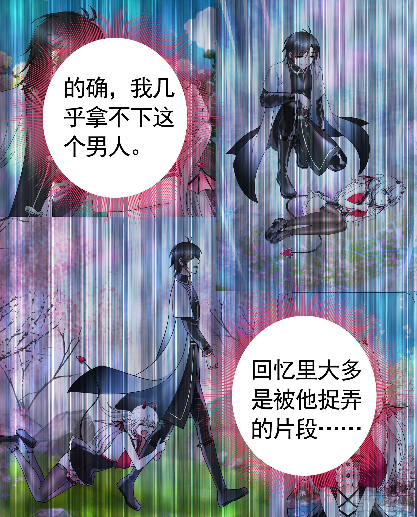 竟然把她当肉盾8