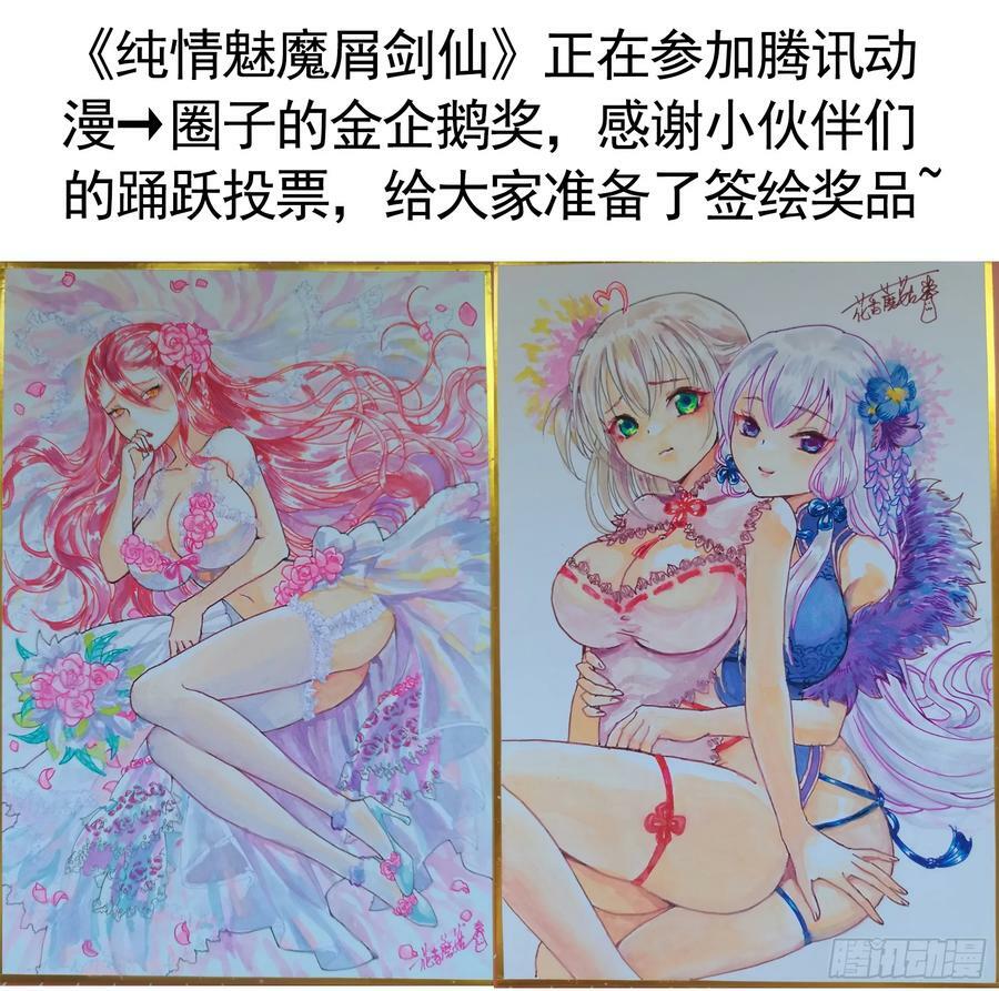 爸爸抢师兄？47