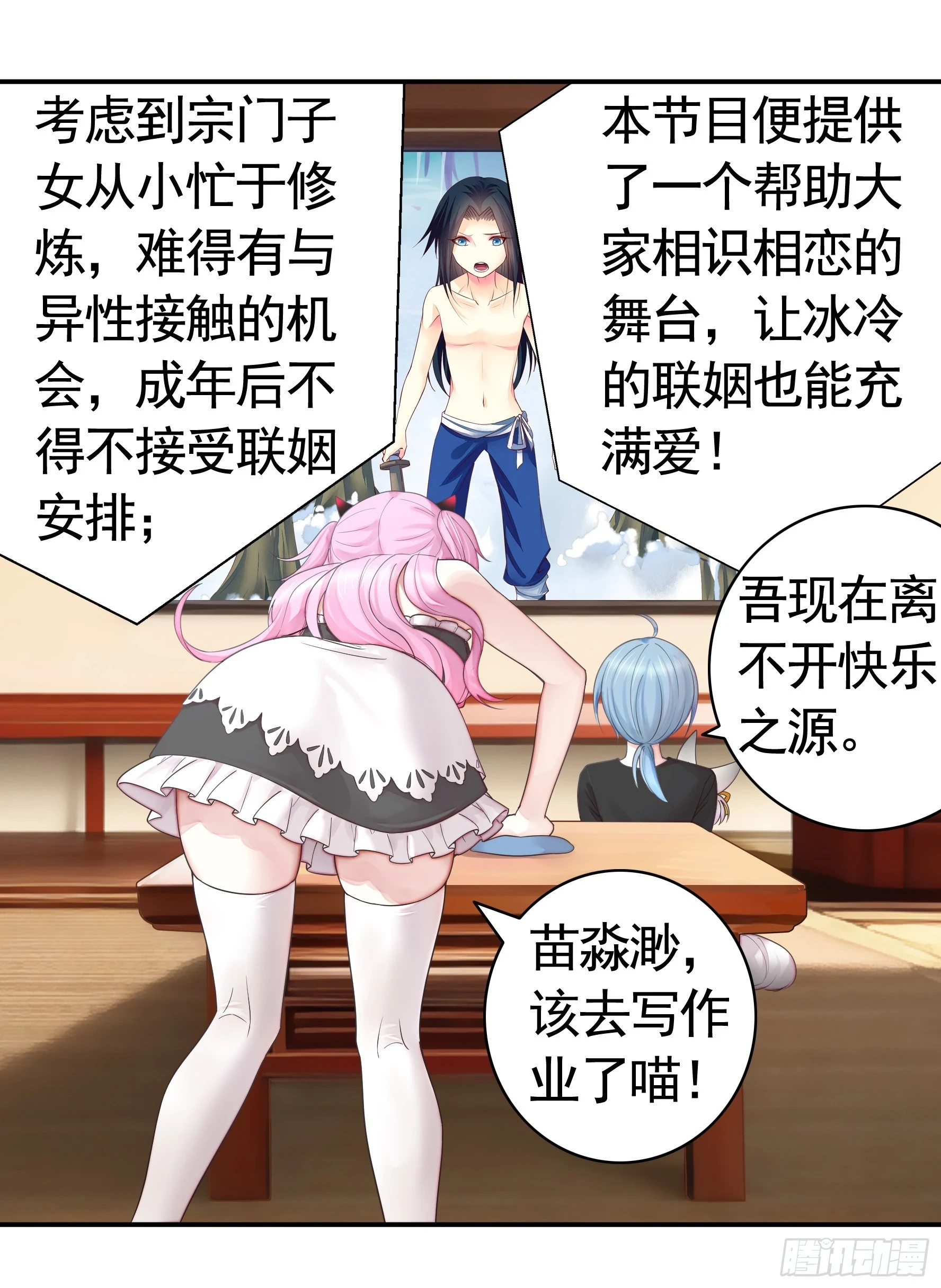 贵圈超乱的恋综14