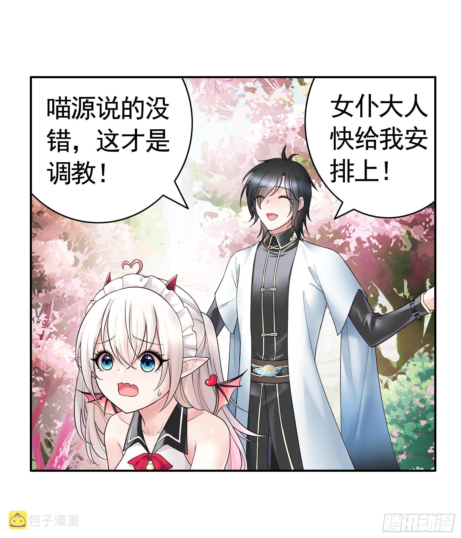 她是祸国妖妃14
