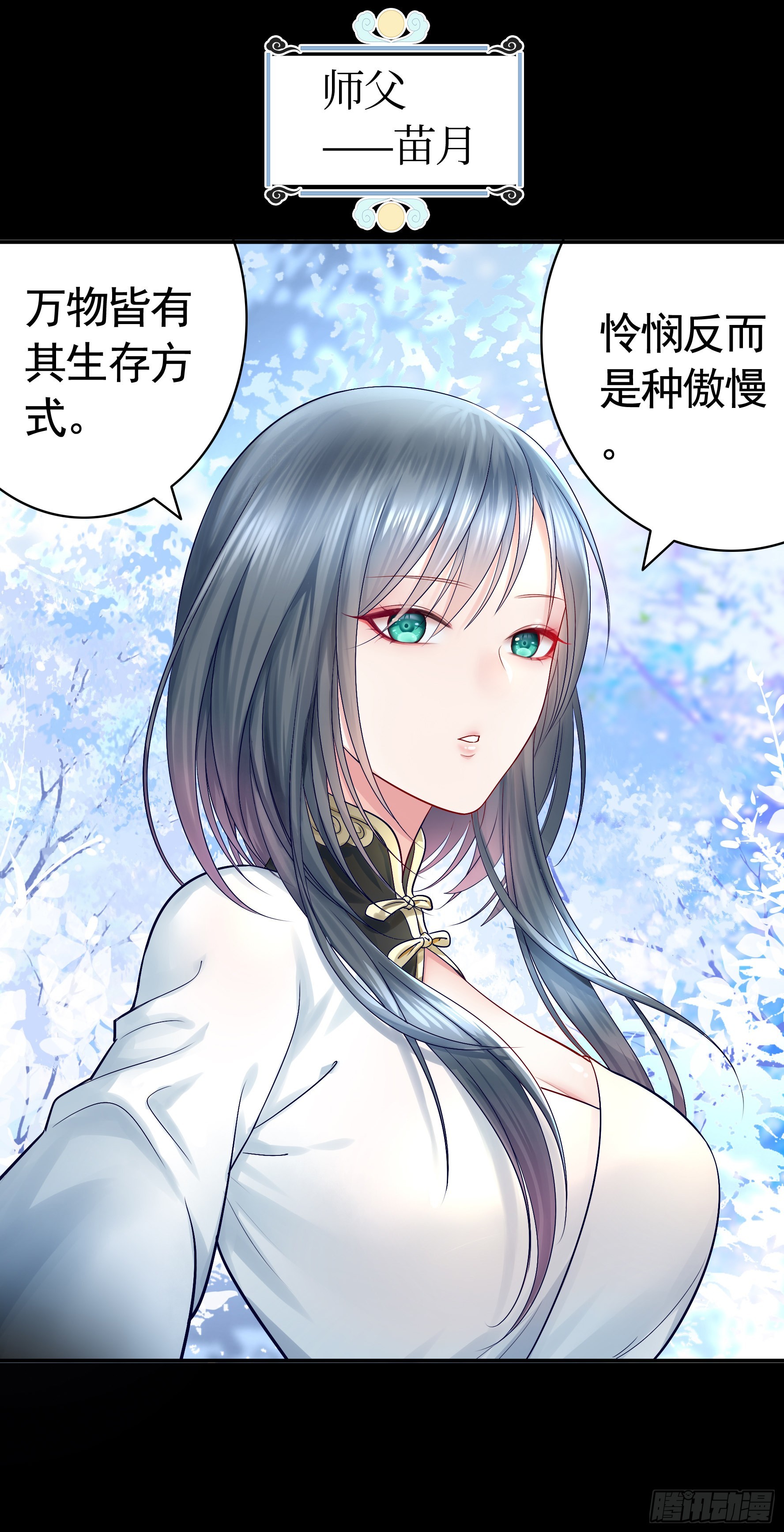 你给我喂了什么？36