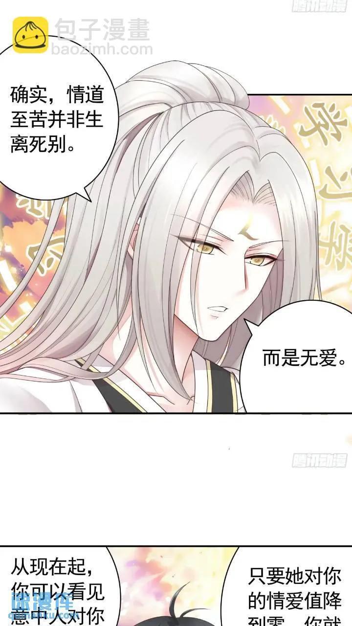 成仙的代价11