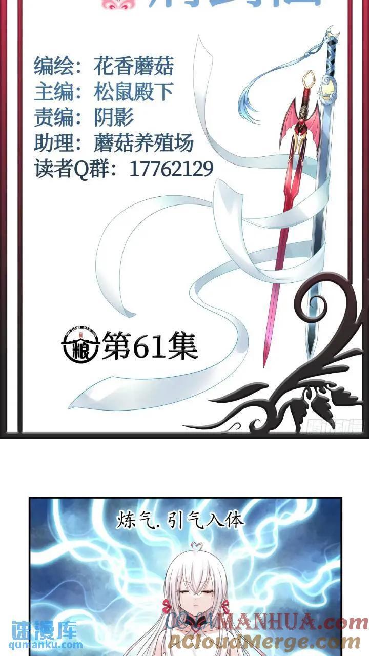 成仙的代价16