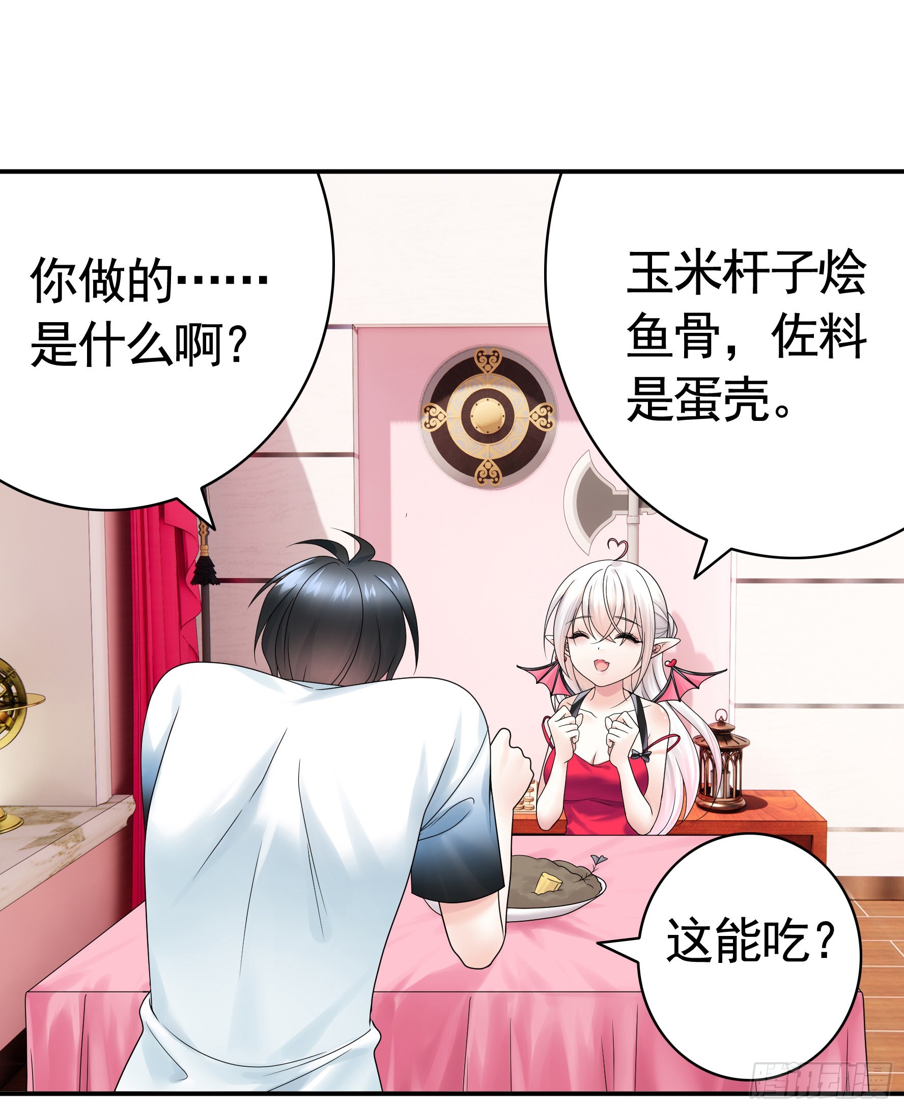 你给我喂了什么？8