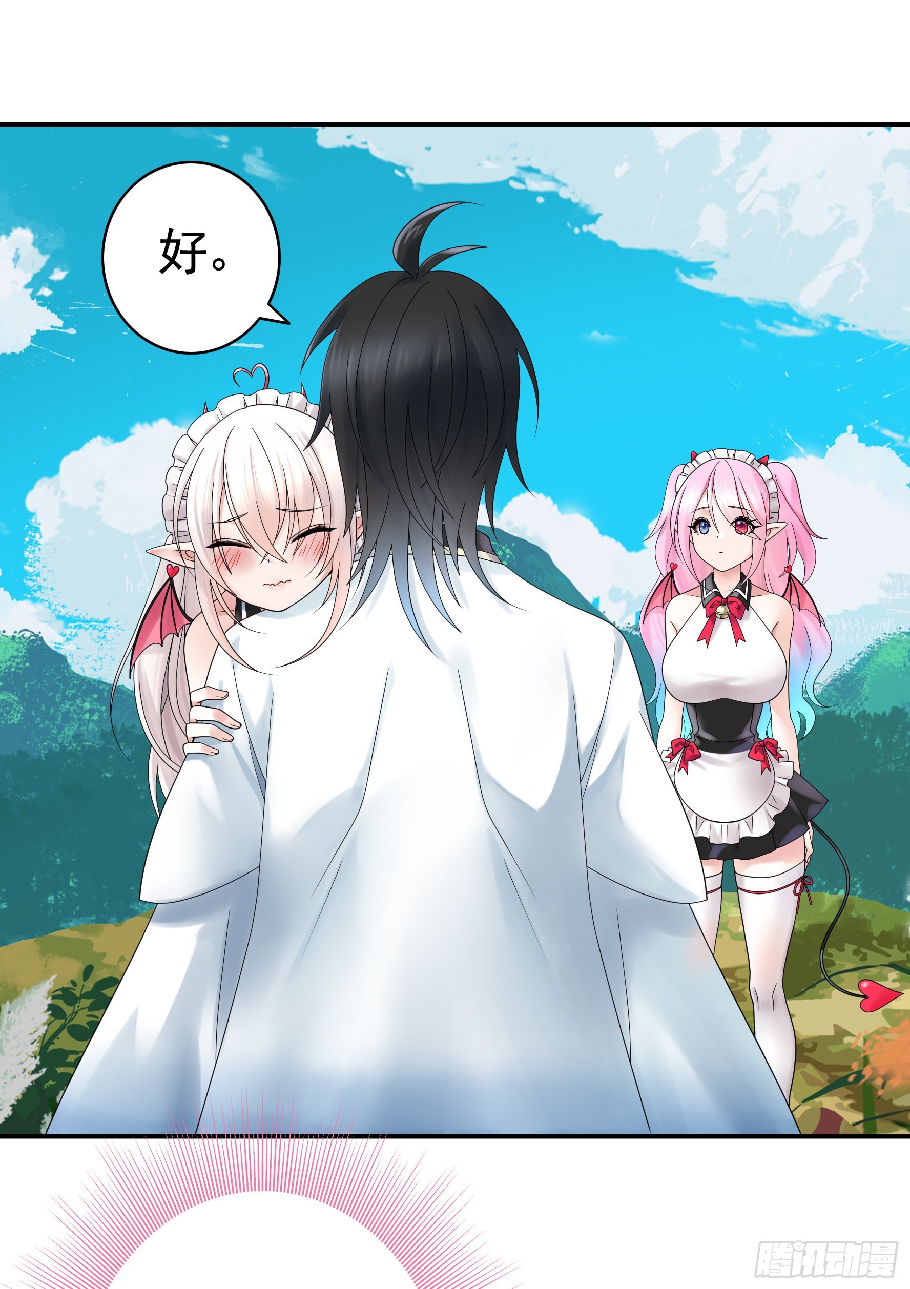 她是祸国妖妃24