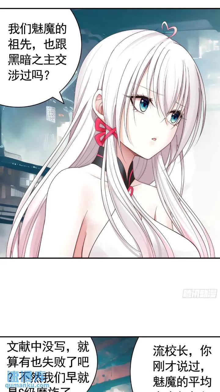 成仙的代价23