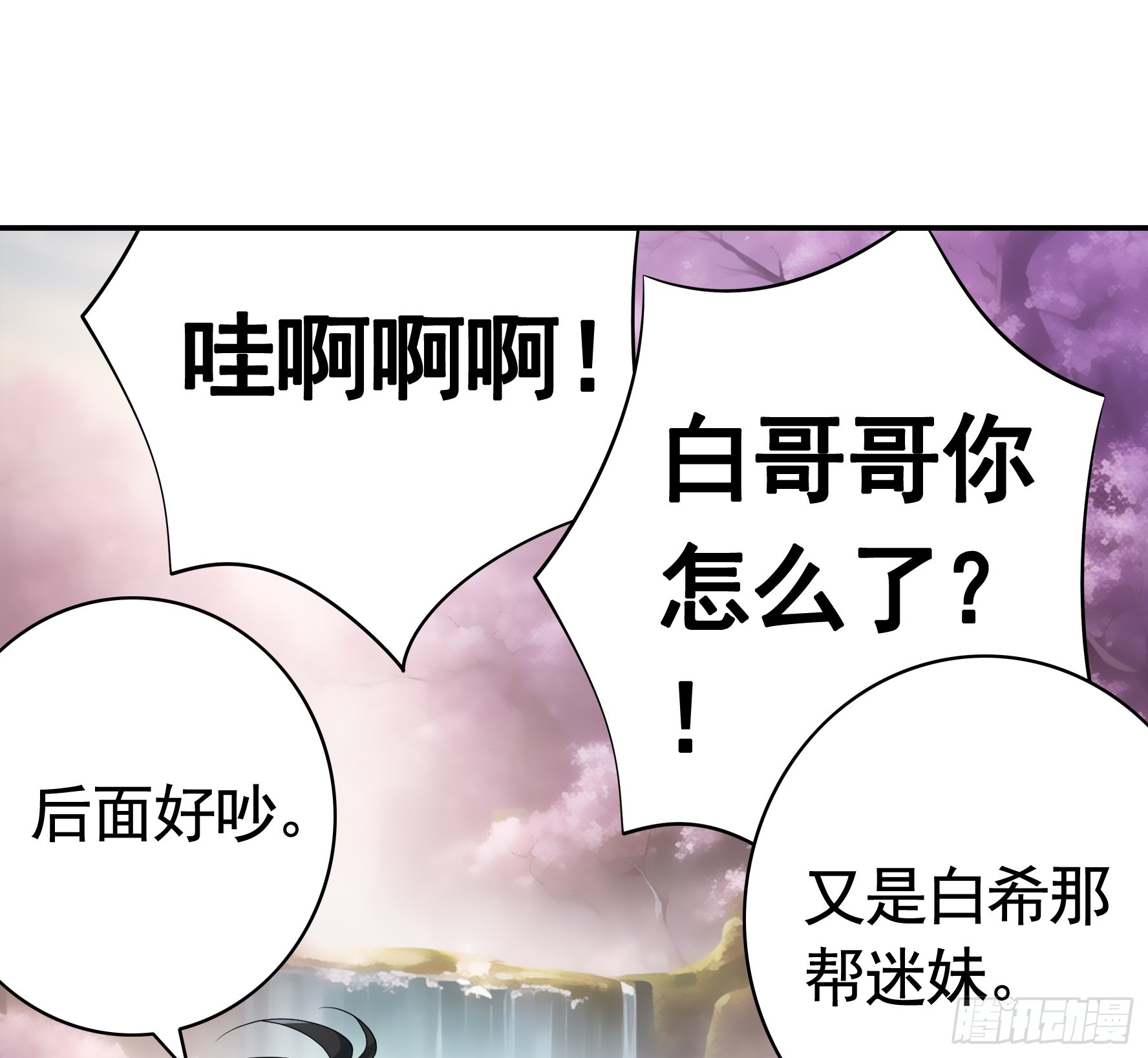 伤到我了14