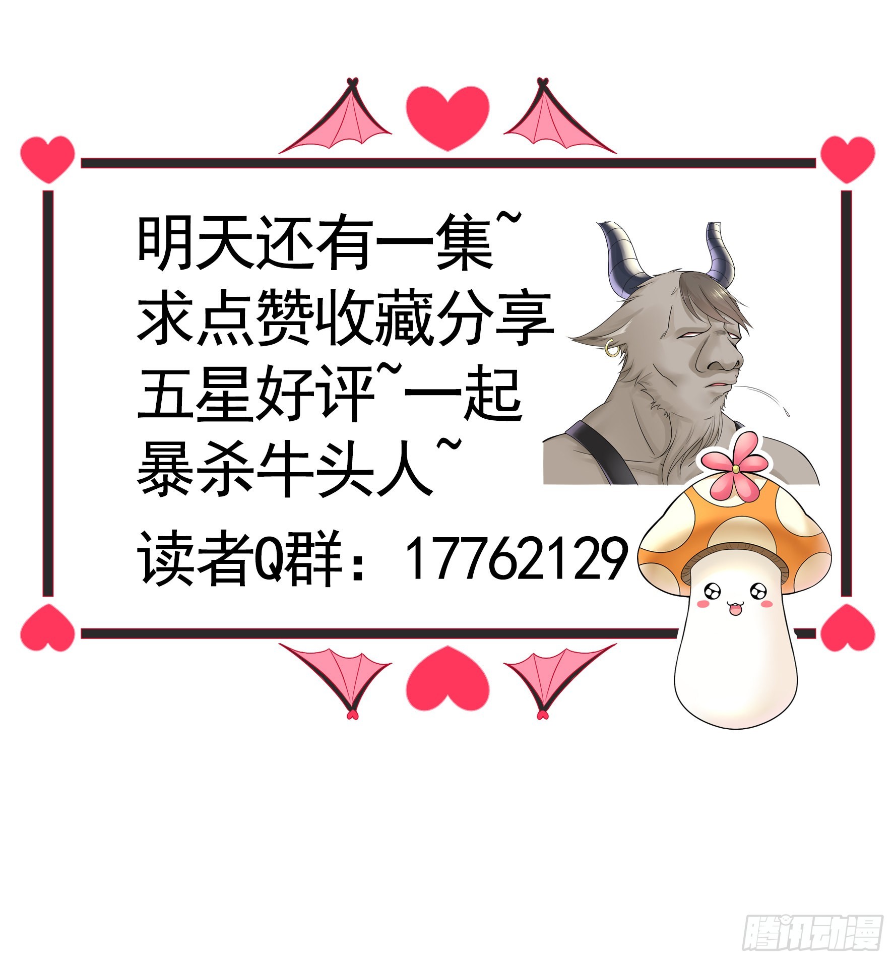 心中无女拔剑超神46