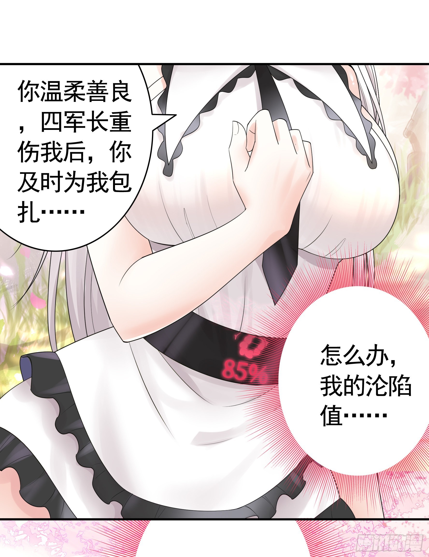 心动止不住27